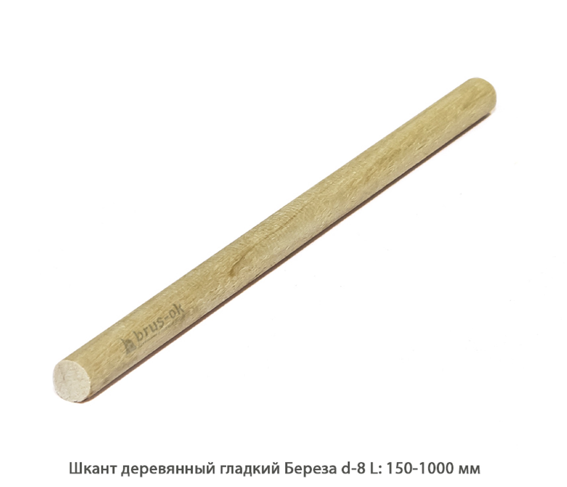 Шканты мебельные гладкий Береза цельн.массив