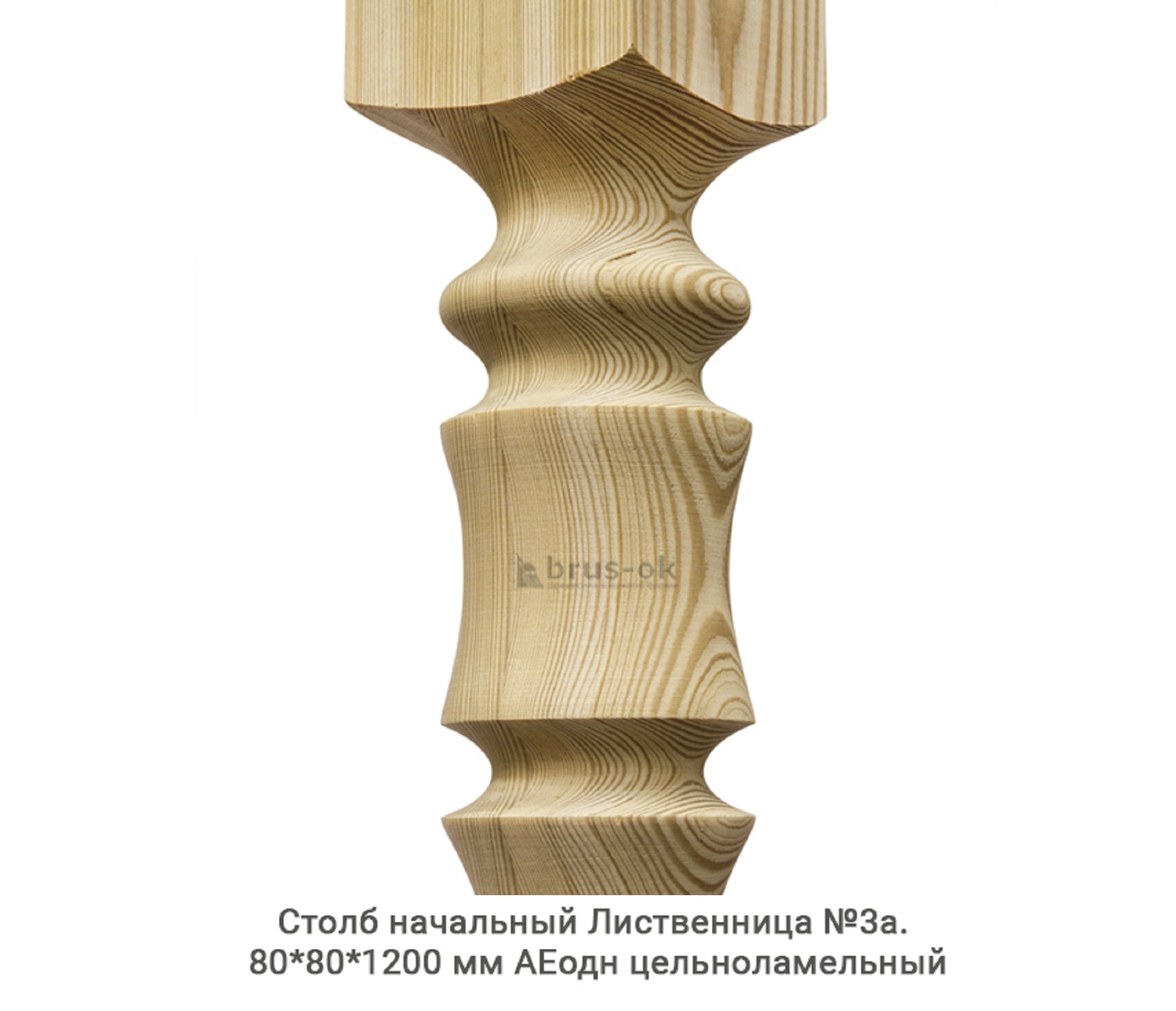 Столбы начальные - Купить начальный столб для лестницы деревянный, Москва, СПБ, Курск