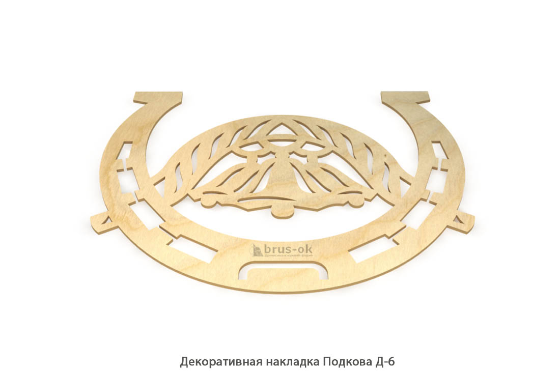 Декоративная накладка Подкова Д-6 / Береза / фанера 3/4 ШЛ