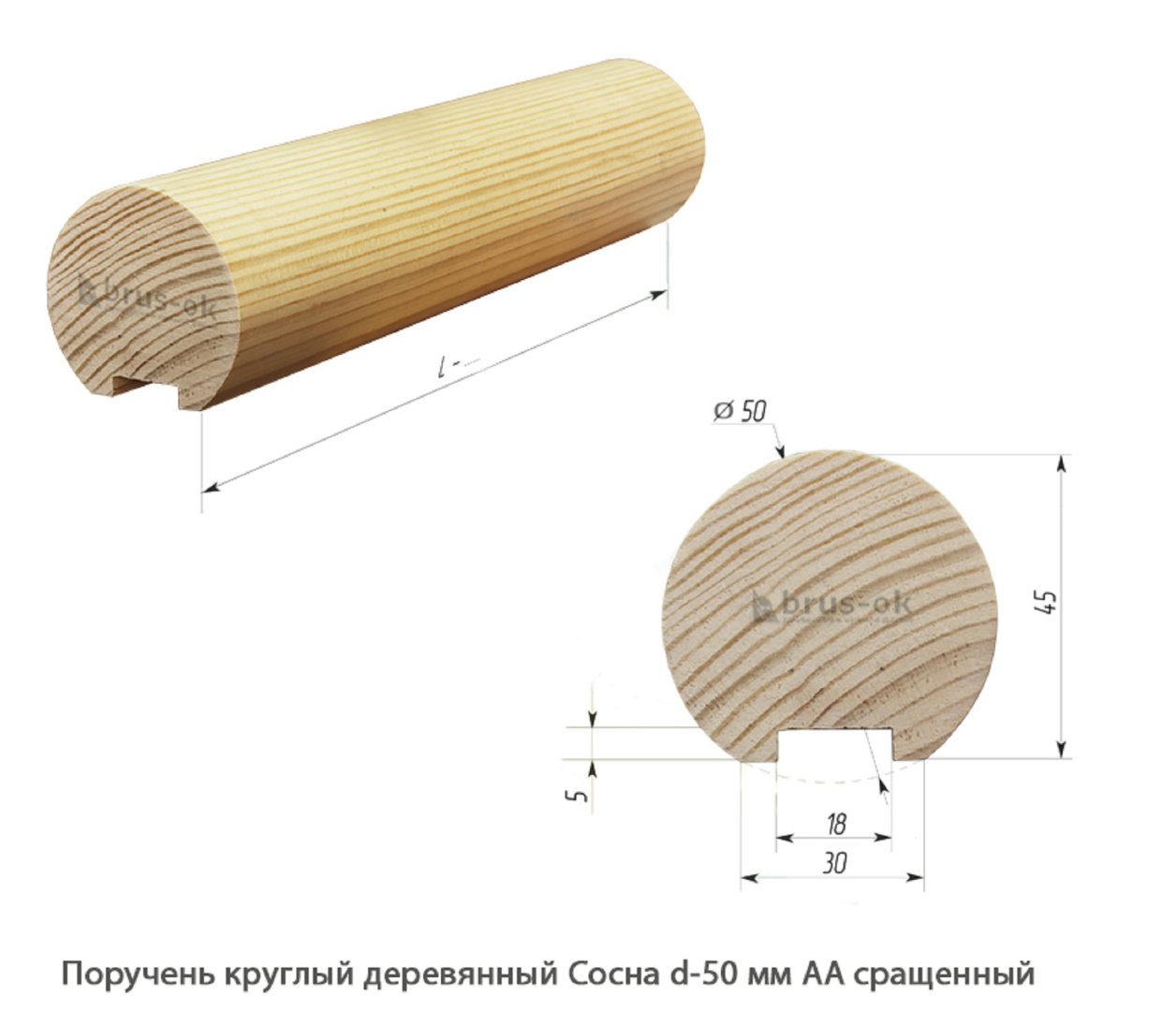Поручень деревянный - Поручни деревянные купить, Москва, СПБ, Курск