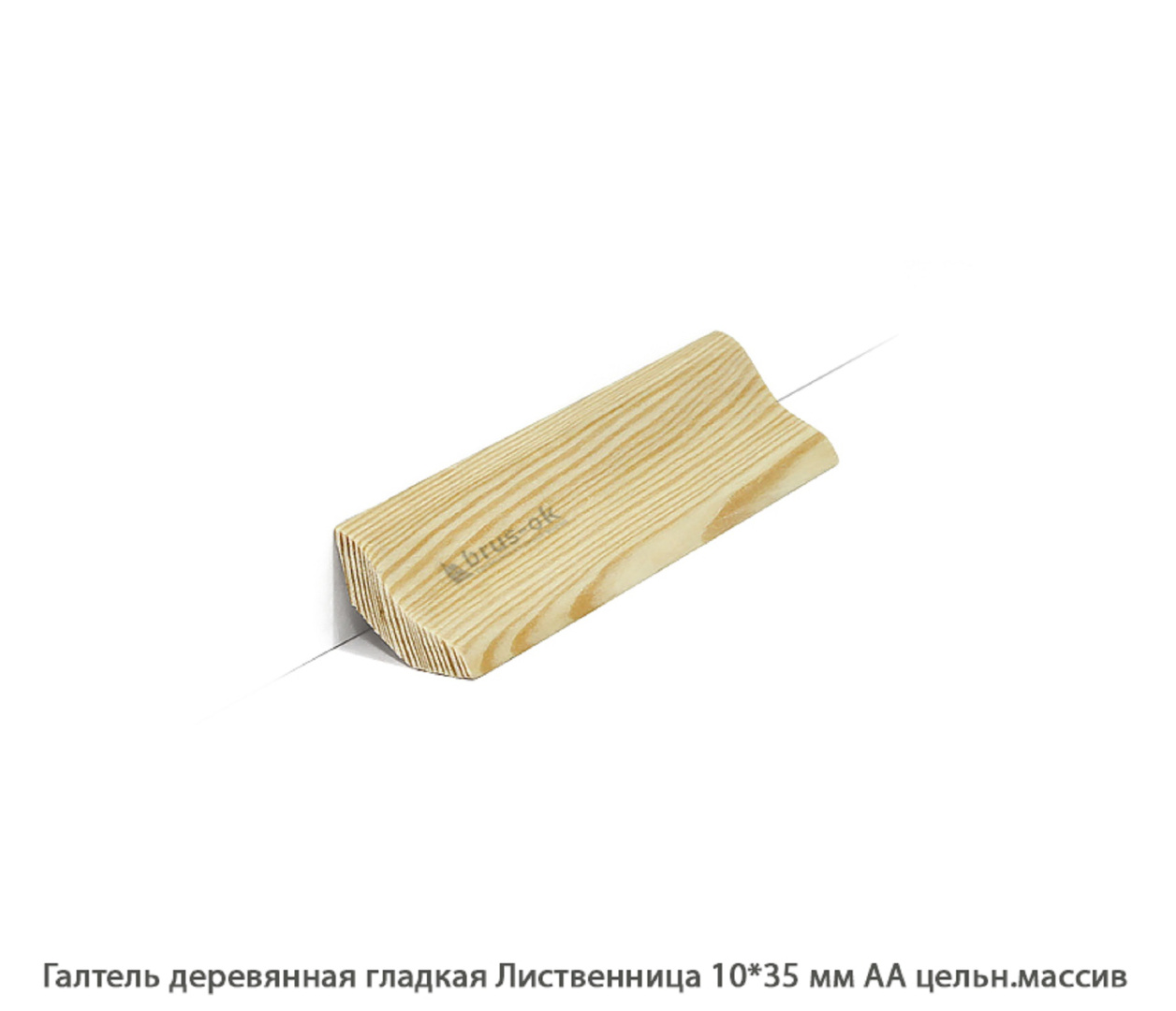 Галтель деревянная - Галтель деревянная купить в Москве, СПБ, Курске