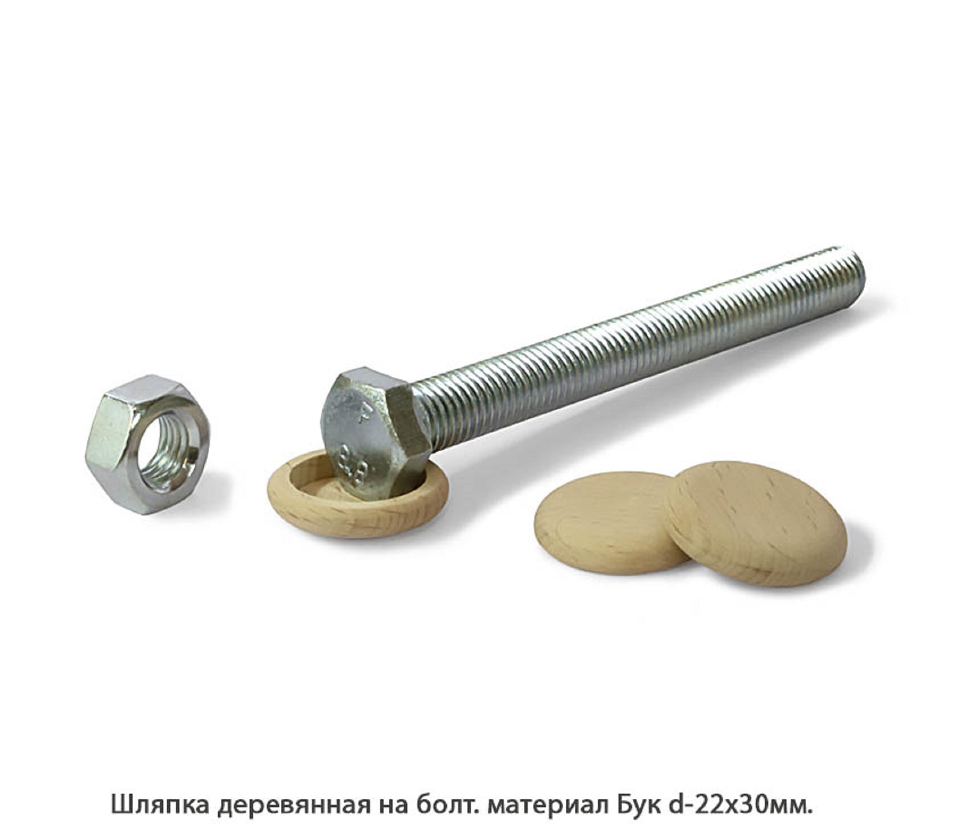 Шляпки деревянные Бук