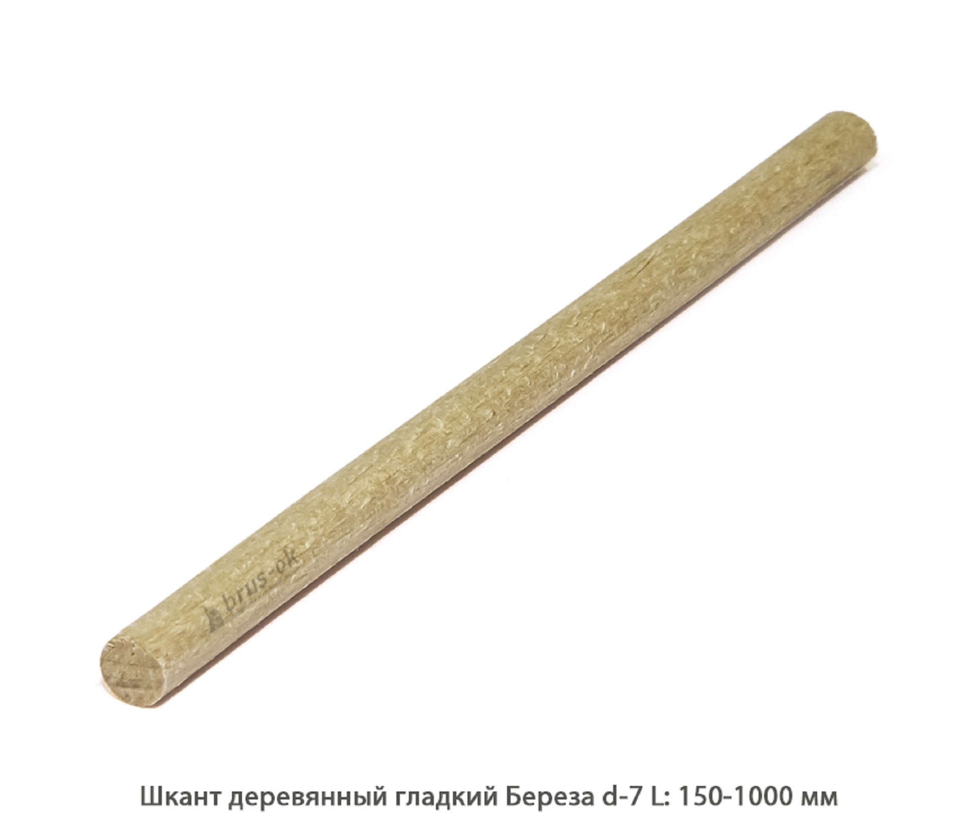 Шканты мебельные гладкий Береза цельн.массив