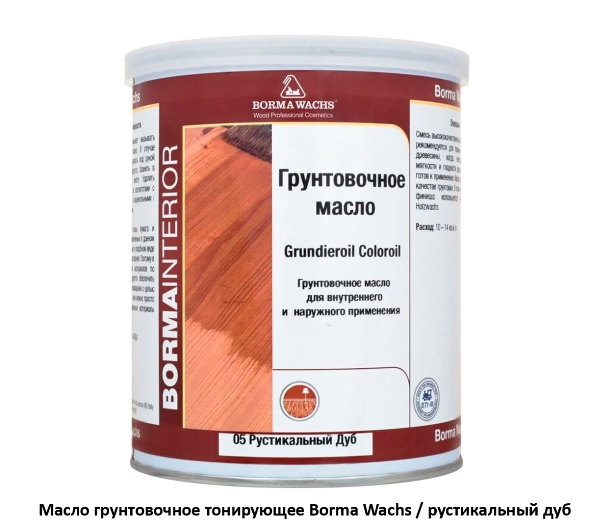 Масло тонирующее/грунтовочное Borma Grundieroil COLOR OIL / Рустикальный дуб (цв 05)