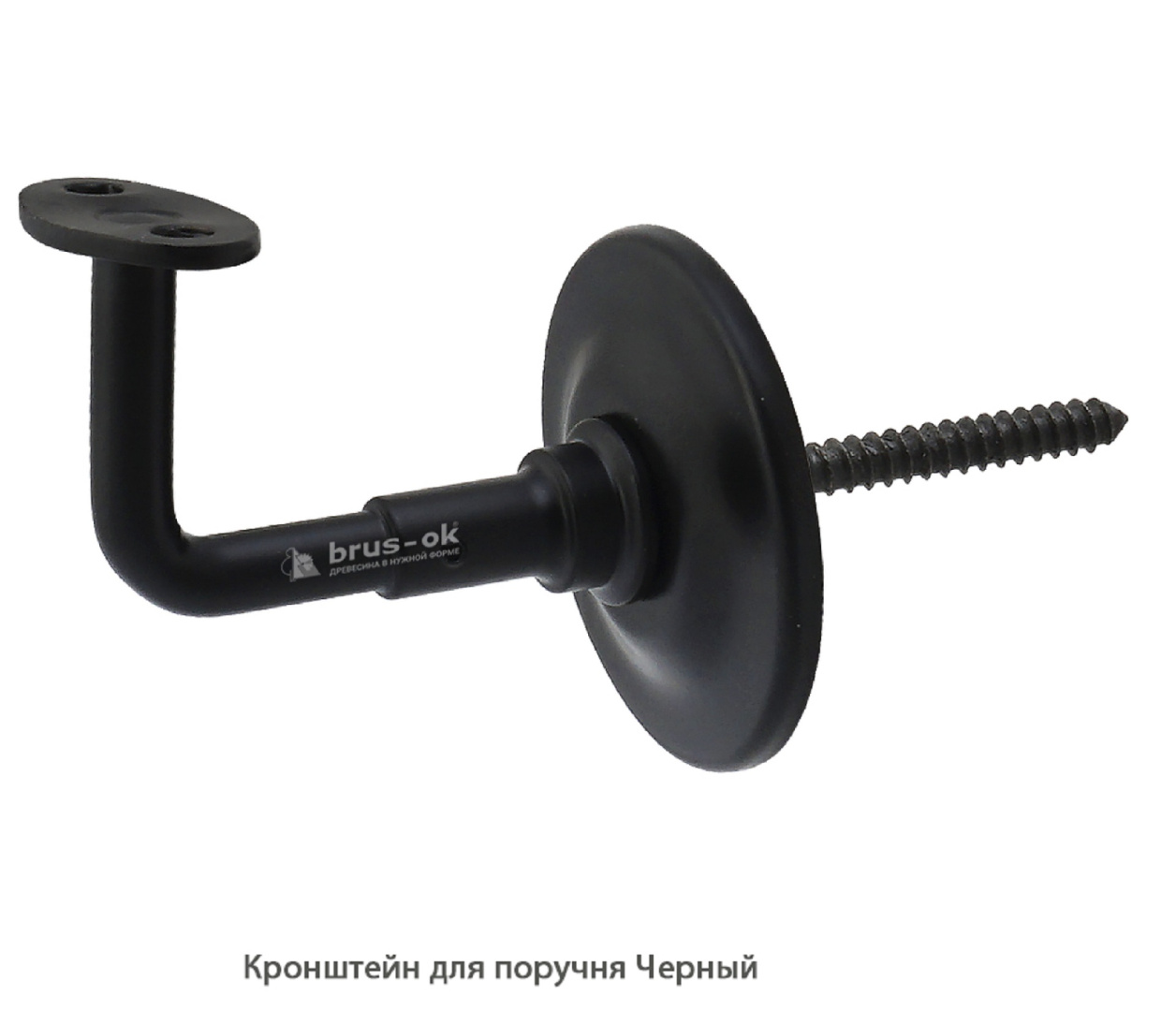 Кронштейн для поручня Черный