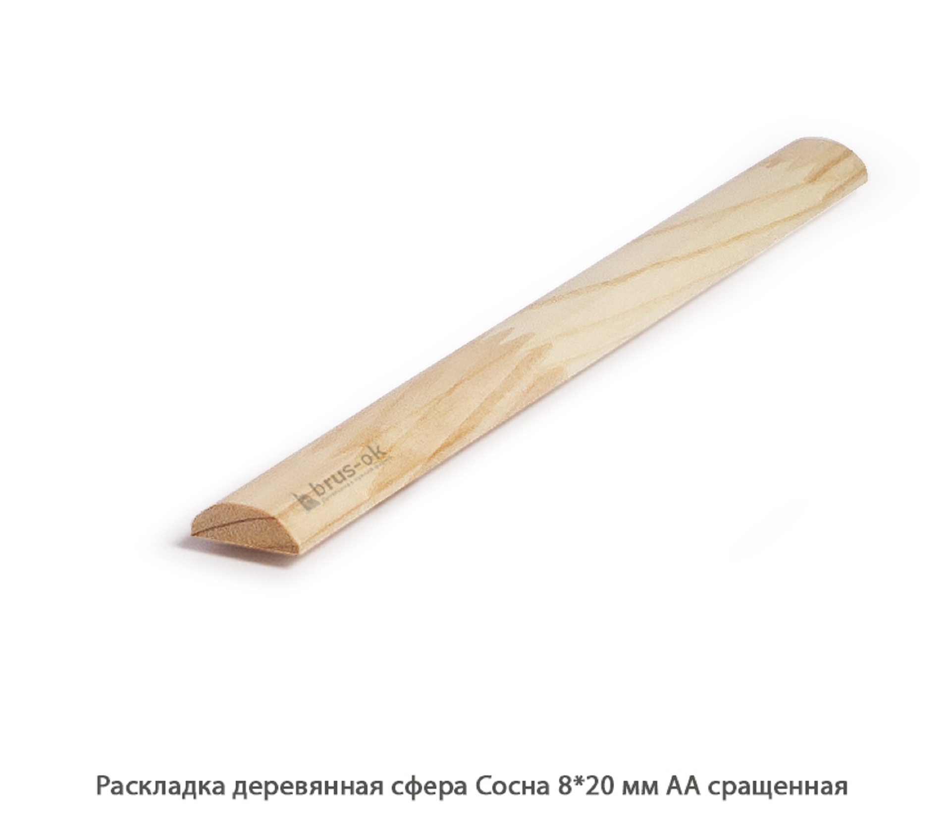 Раскладка деревянная - Раскладка деревянная купить, декоративная, гладкая, фигурная или радиусная, полукруглая или грибок - по лучшим ценам - Москва, СПБ и Курск