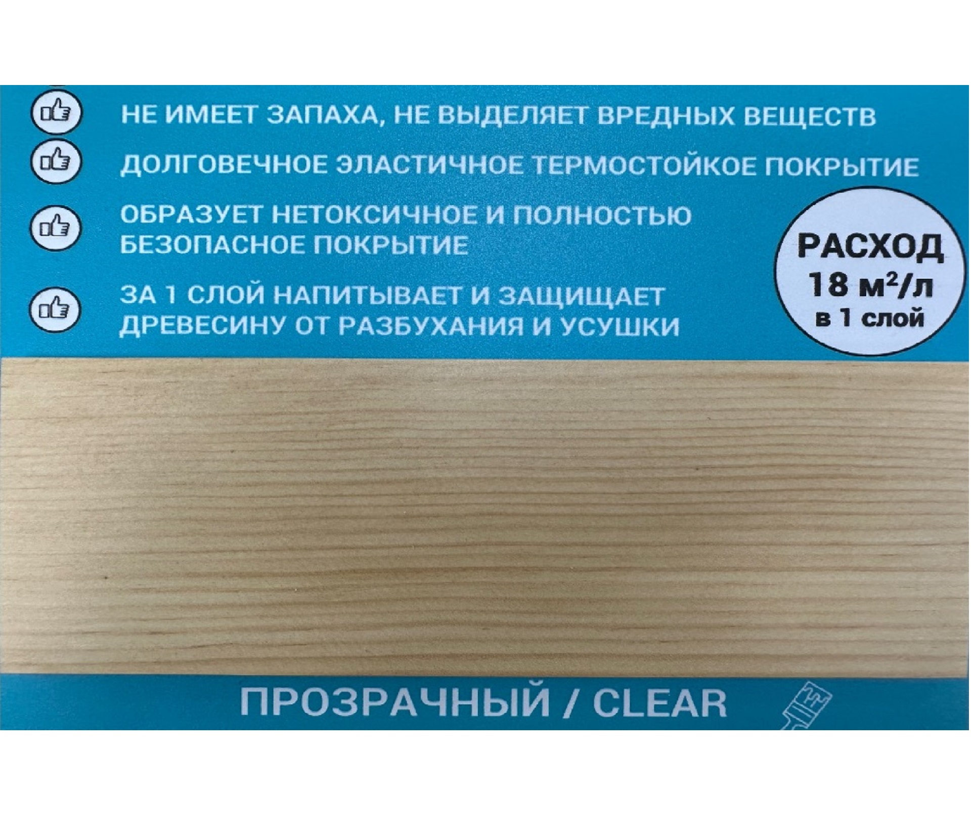 Состав для сауны TimberCare  Sauna Oil / прозрачный