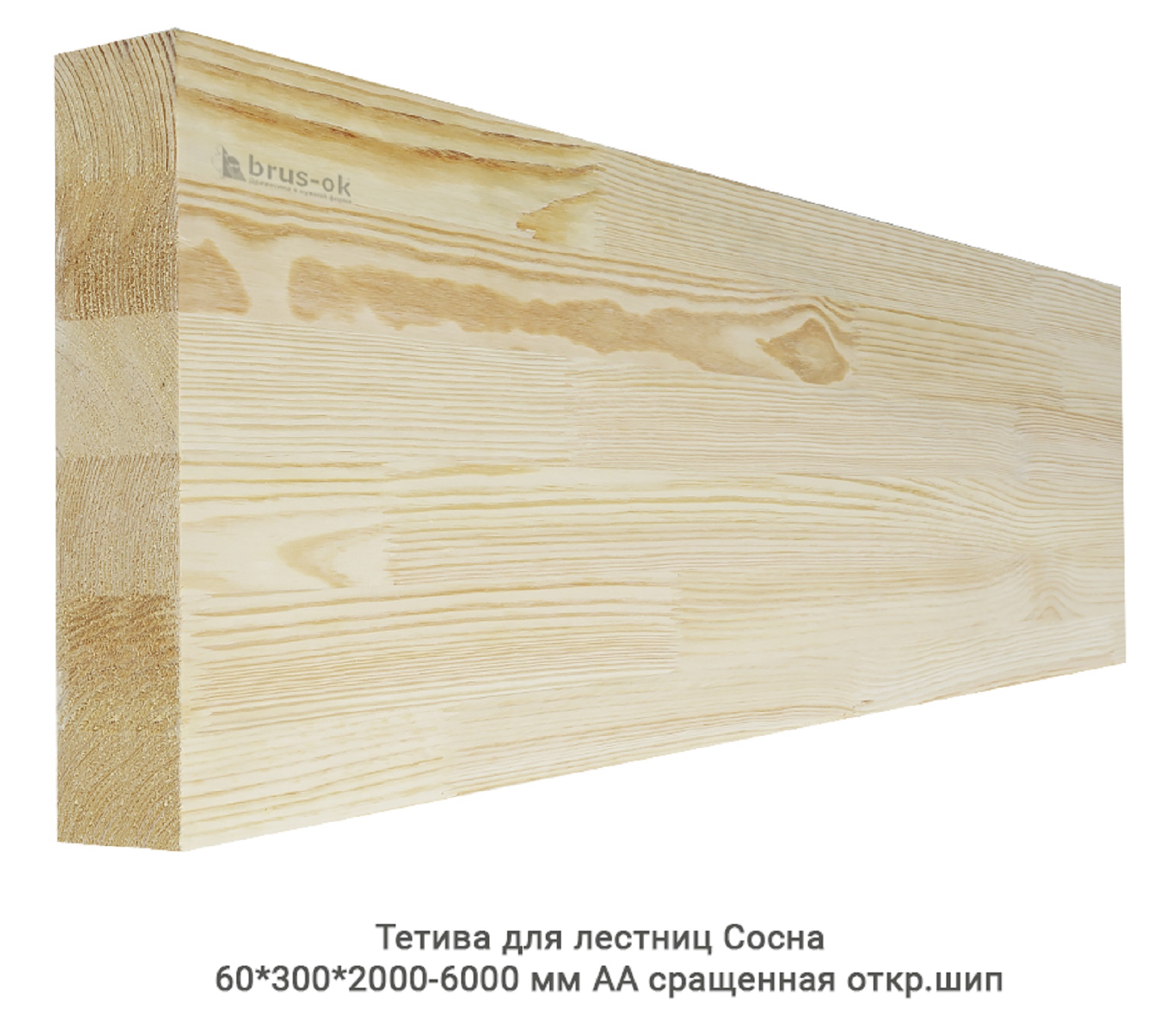 Тетивы для лестниц - Тетива для лестниц из дерева - купить, Москва, СПБ, Курск