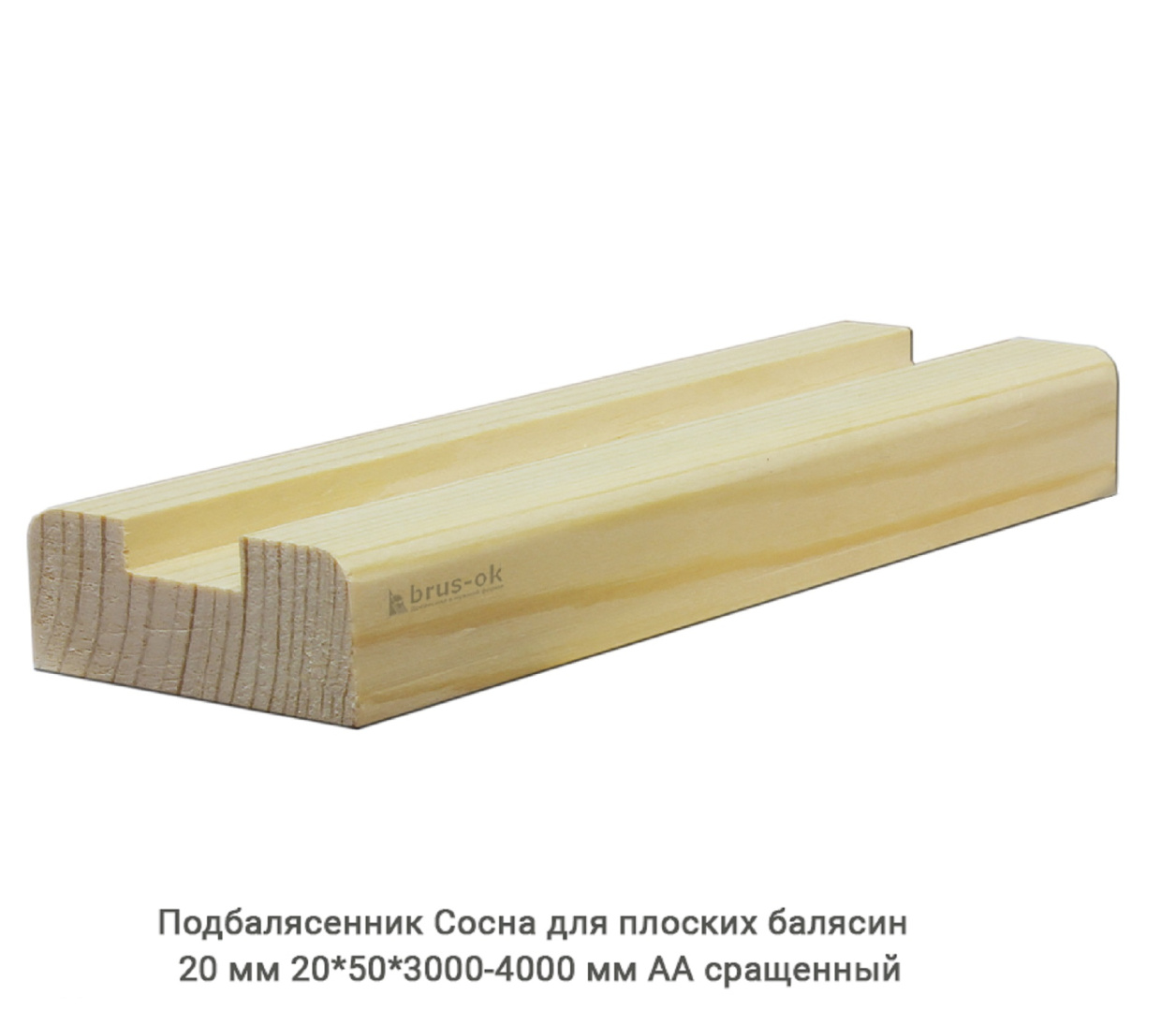 Подбалясенник - Подбалясенник для лестницы из дерева купить, Москва, СПБ, Курск