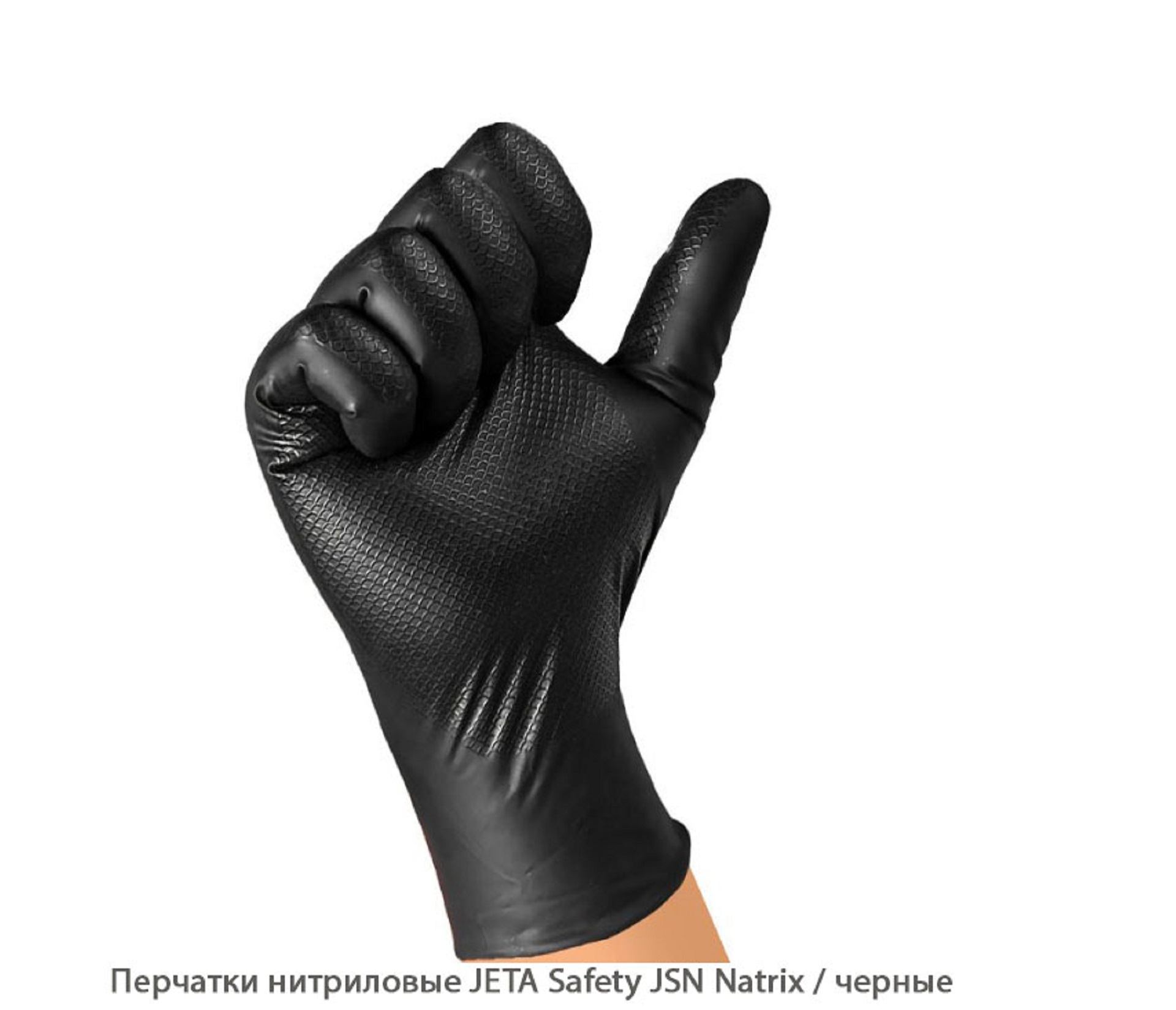 Перчатки нитриловые JETA Safety JSN Natrix / чёрные