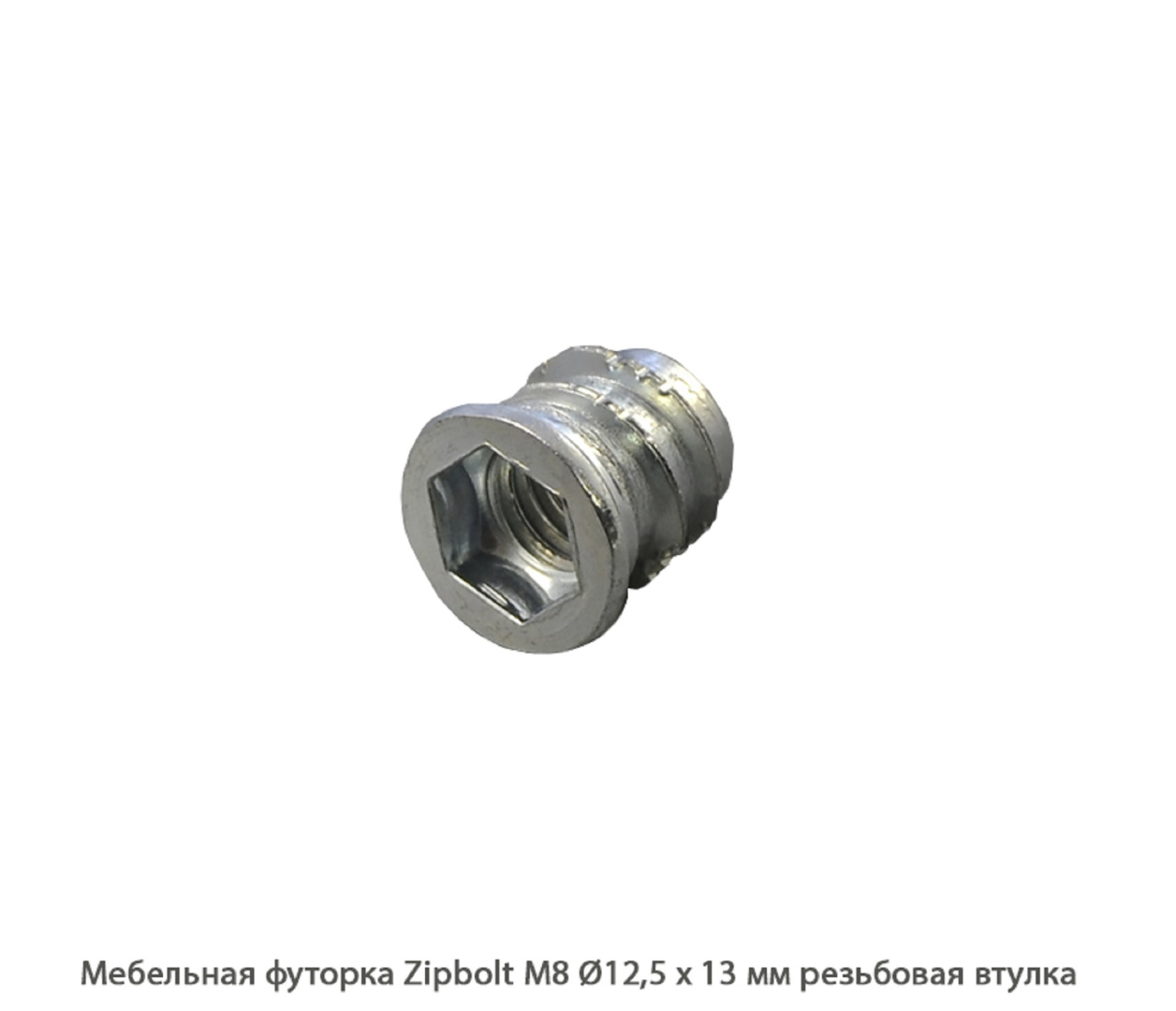 Мебельные футорки - Футорка мебельная купить, металлические, пластиковые, резьбовые, с внутренней резьбой - Москва, СПБ, Курск