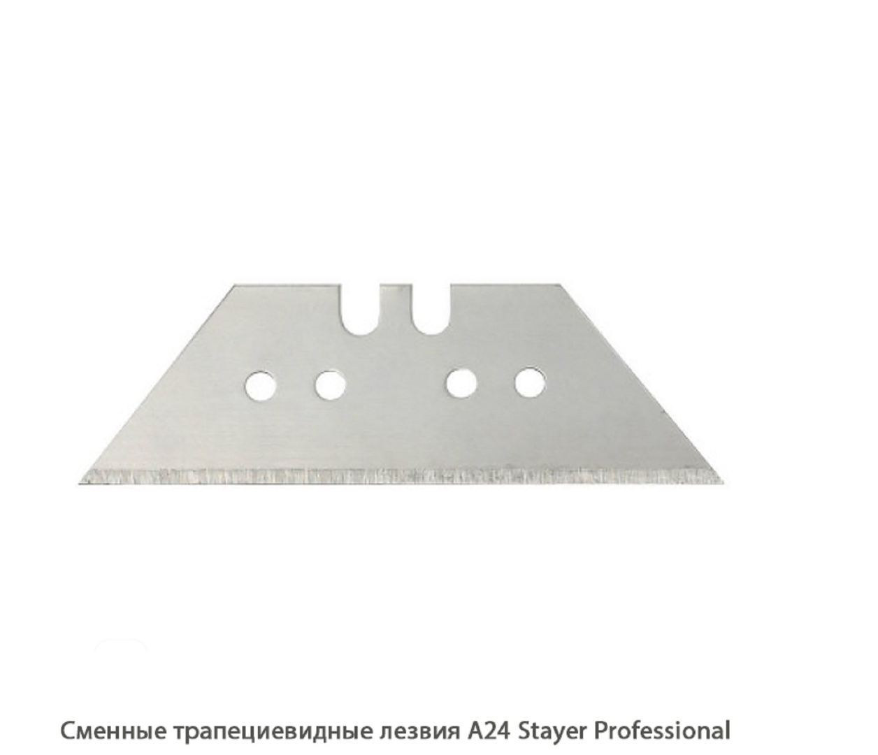 Сменные трапециевидные лезвия А24 Stayer Professional
