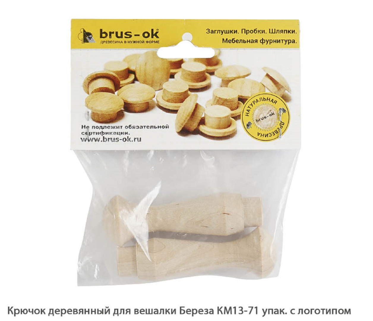 Крючок деревянный для вешалки Береза / КМ13-71 / упак.2 шт логотип