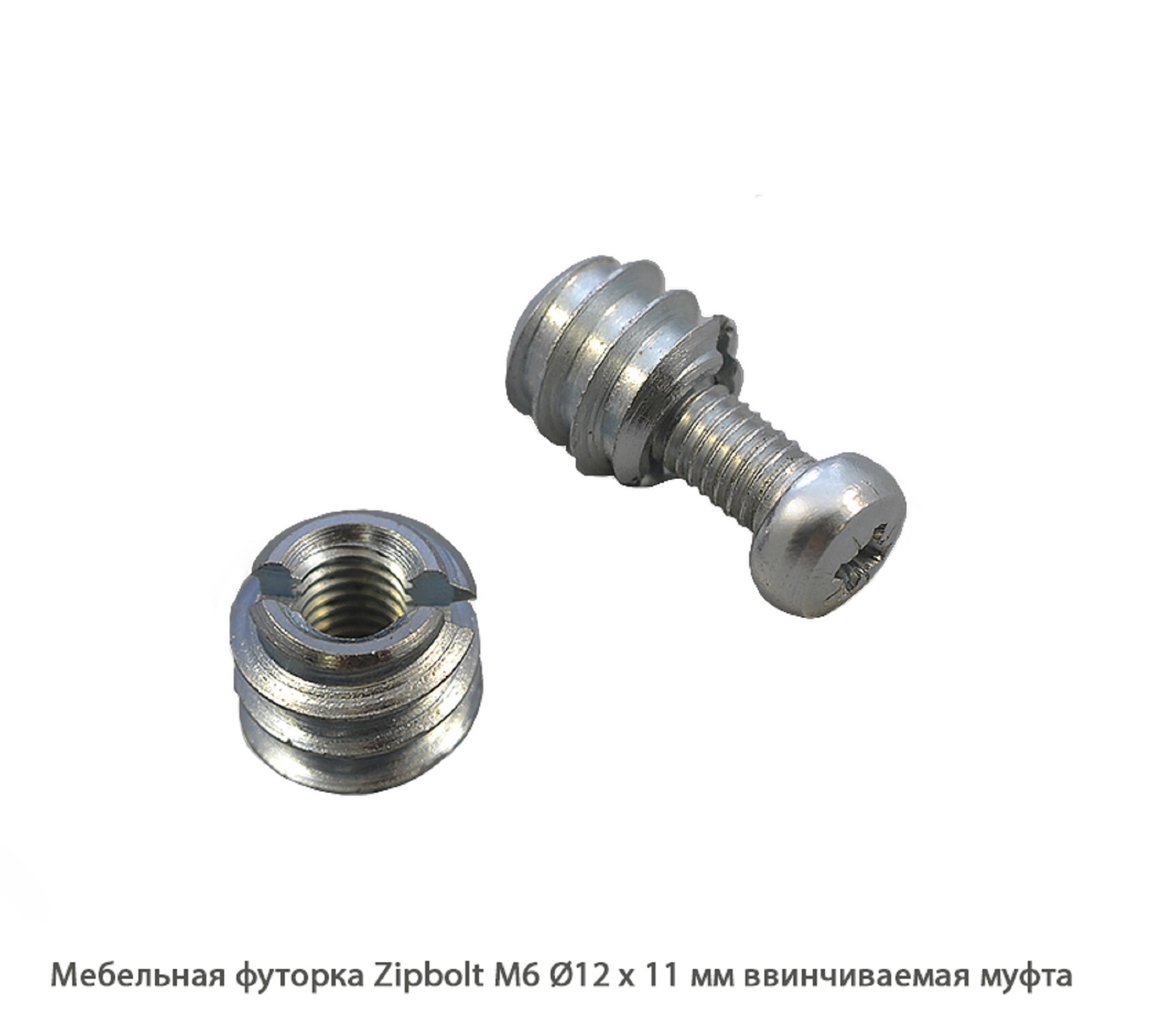 Мебельные футорки - Футорка мебельная купить, металлические, пластиковые, резьбовые, с внутренней резьбой - Москва, СПБ, Курск