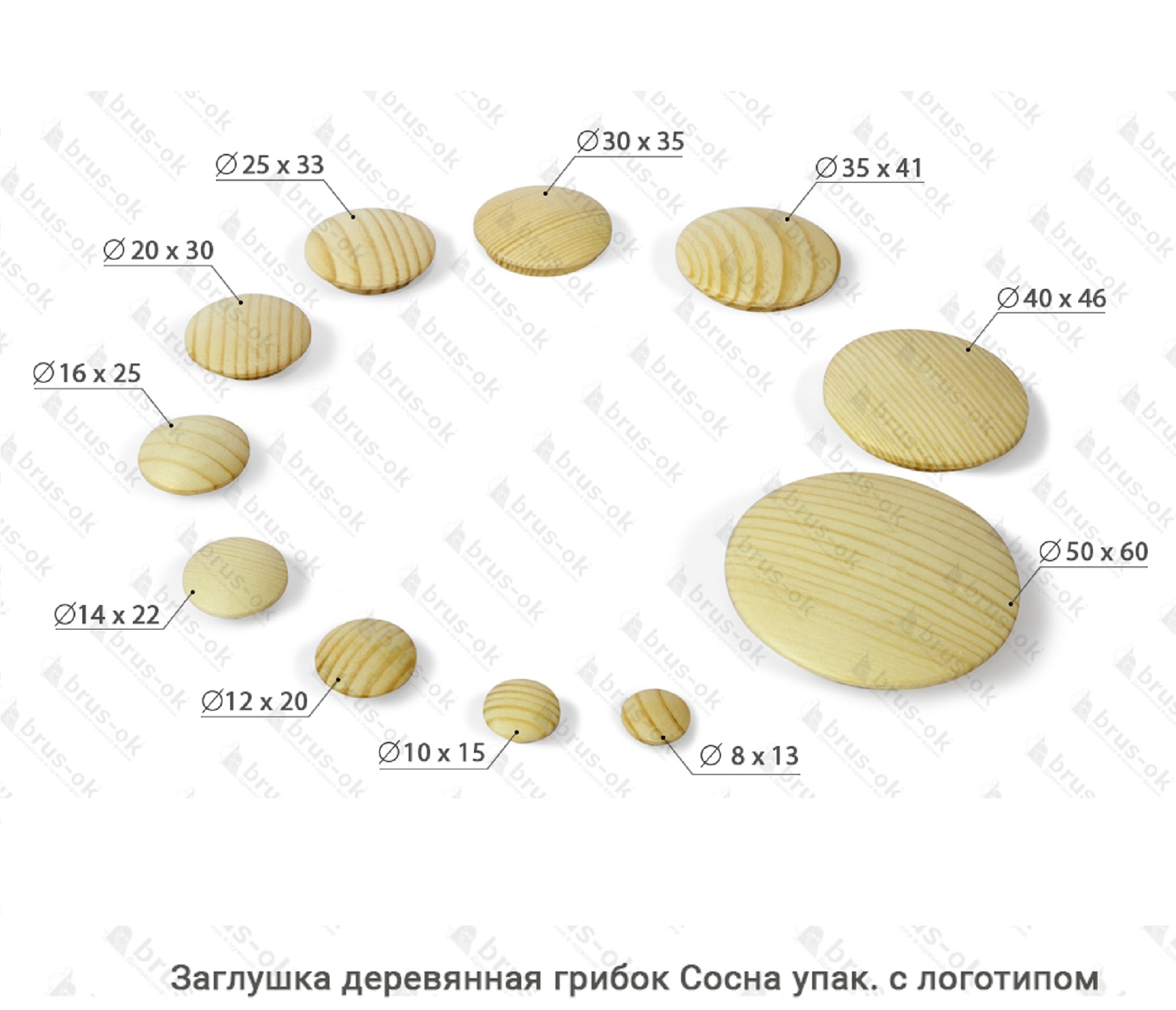 Заглушка деревянная грибок Сосна / упак.логотип