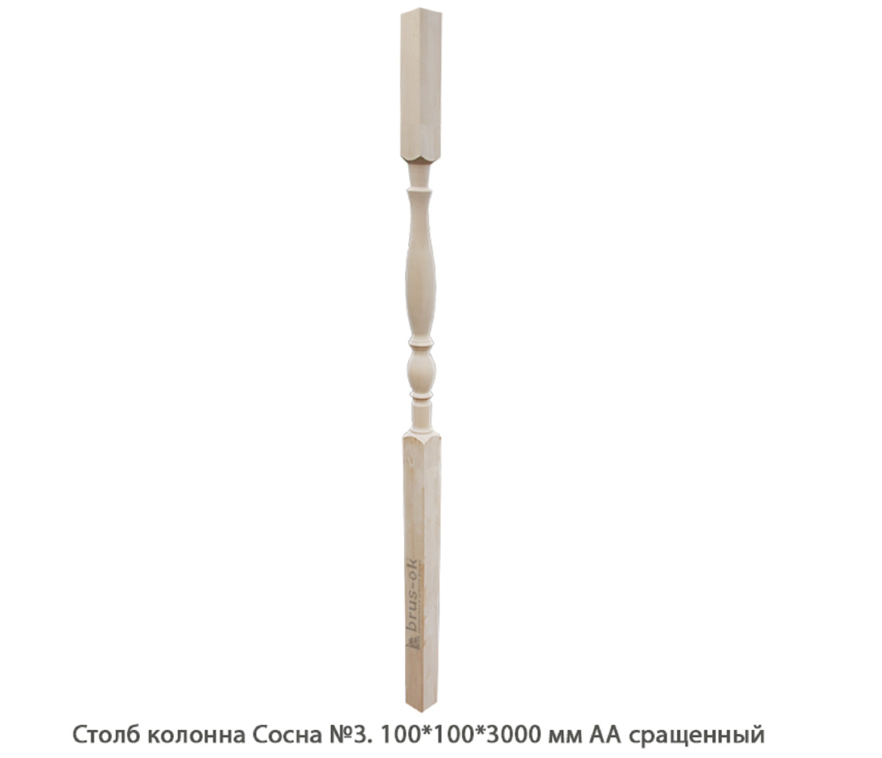 Столбы колонны - Столбы, колонны для лестницы деревянные купить, Москва, СПБ, Курск