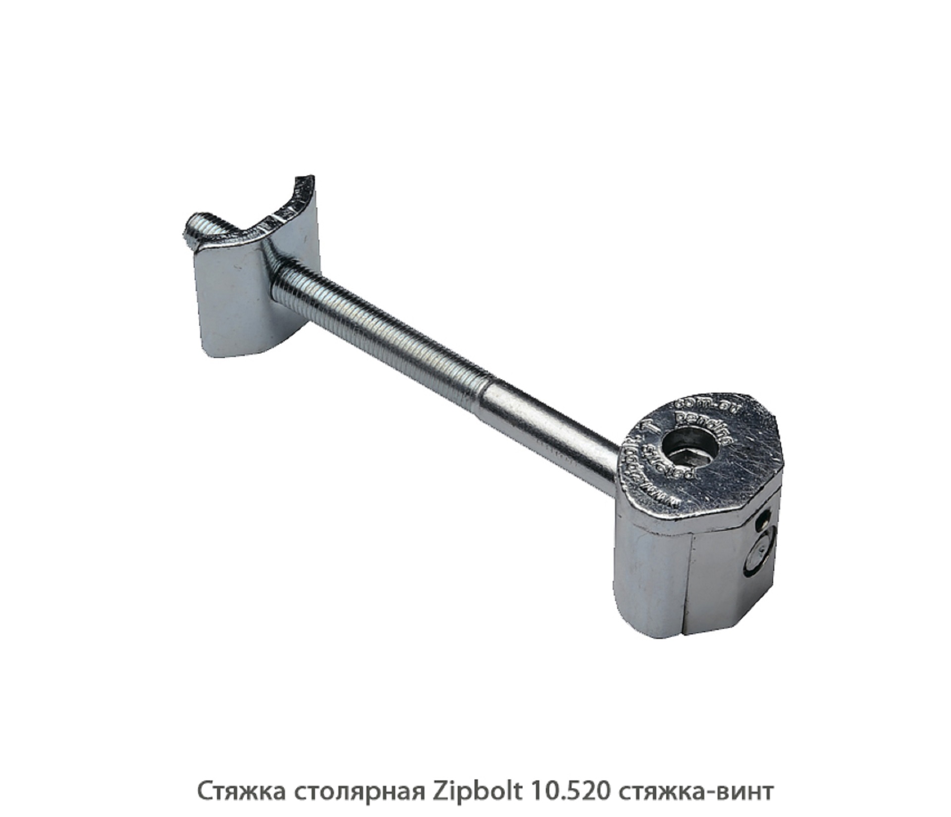 Стяжка столярная ZipBolt 10.520 стяжка-винт