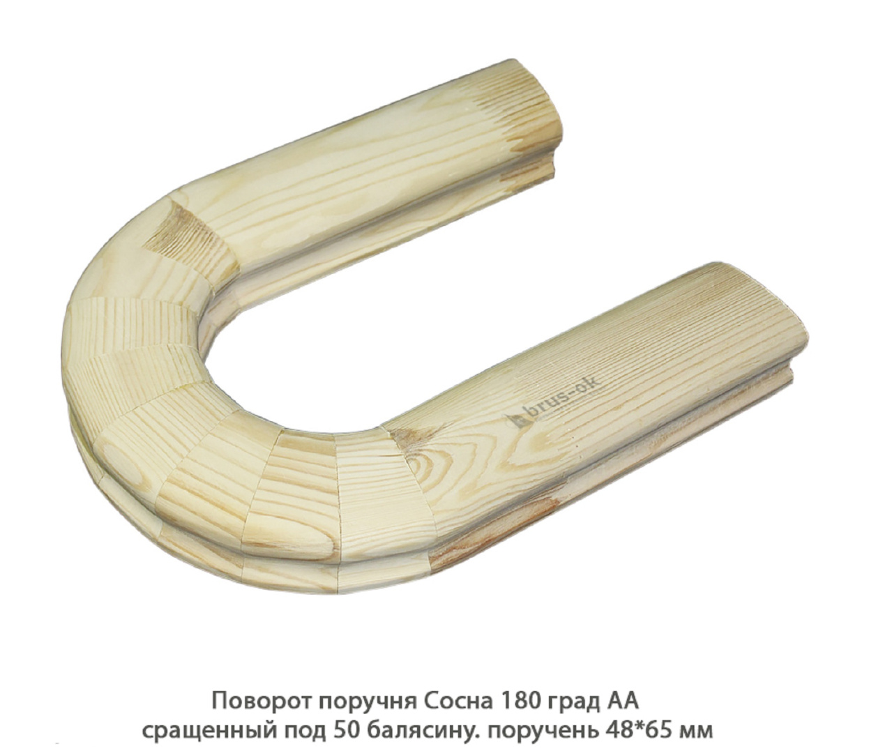 Поворот поручня - Поворот поручня деревянный купить, Москва, СПБ, Курск