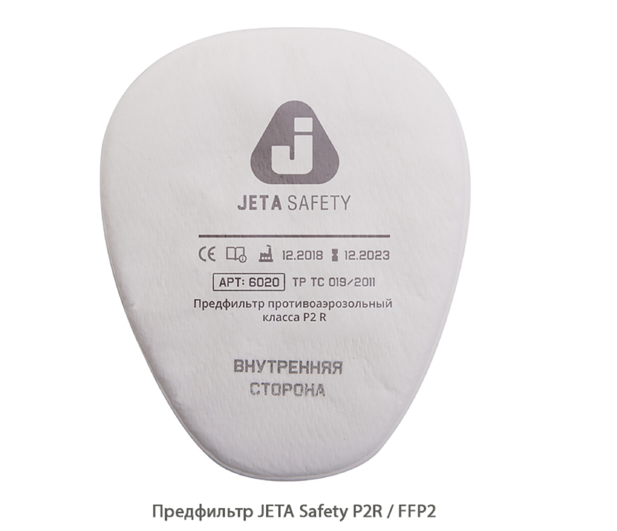 Фильтр противаэрозольный JETA Safety P2R / FFP2