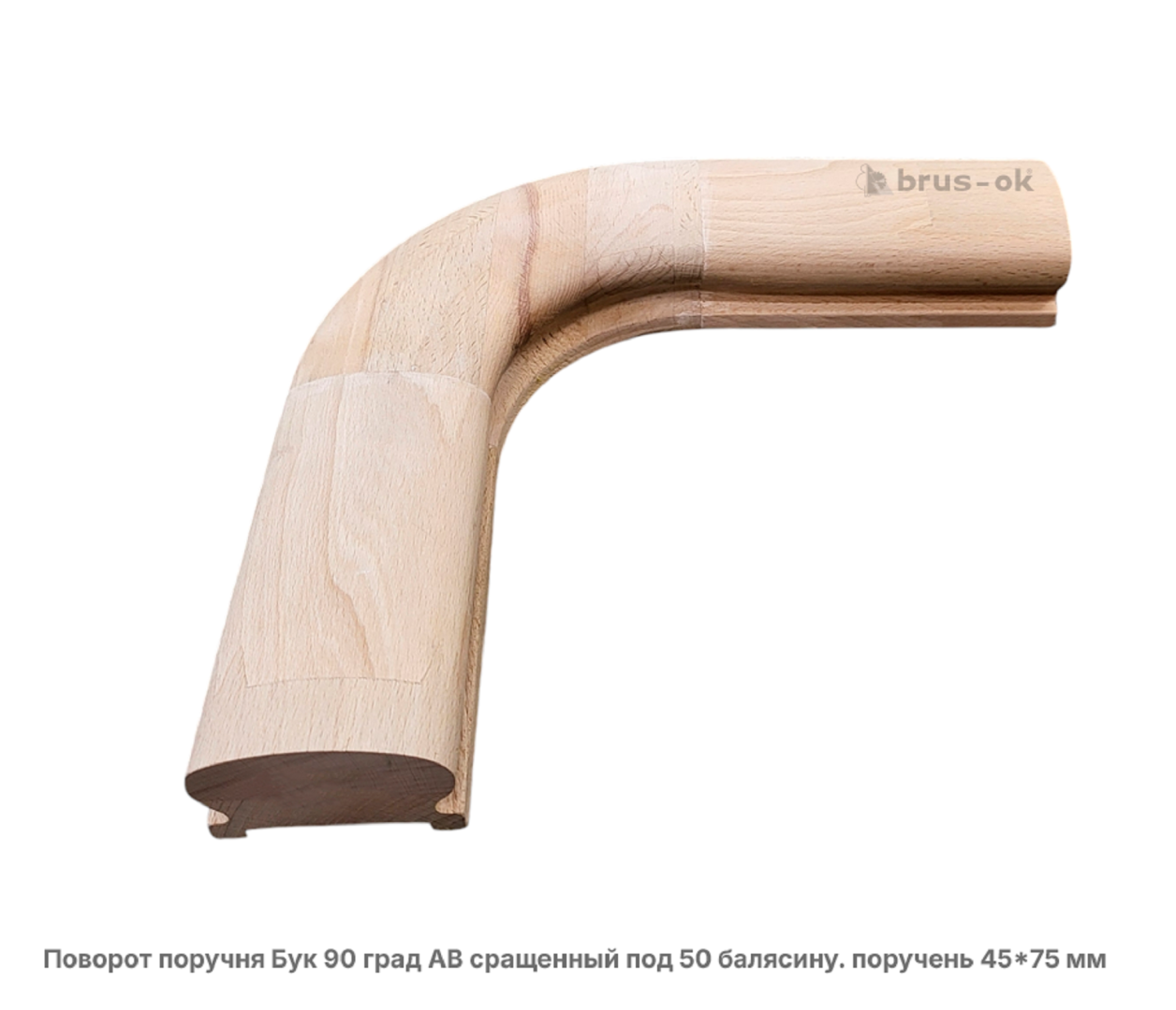 Поворот поручня - Поворот поручня деревянный купить, Москва, СПБ, Курск