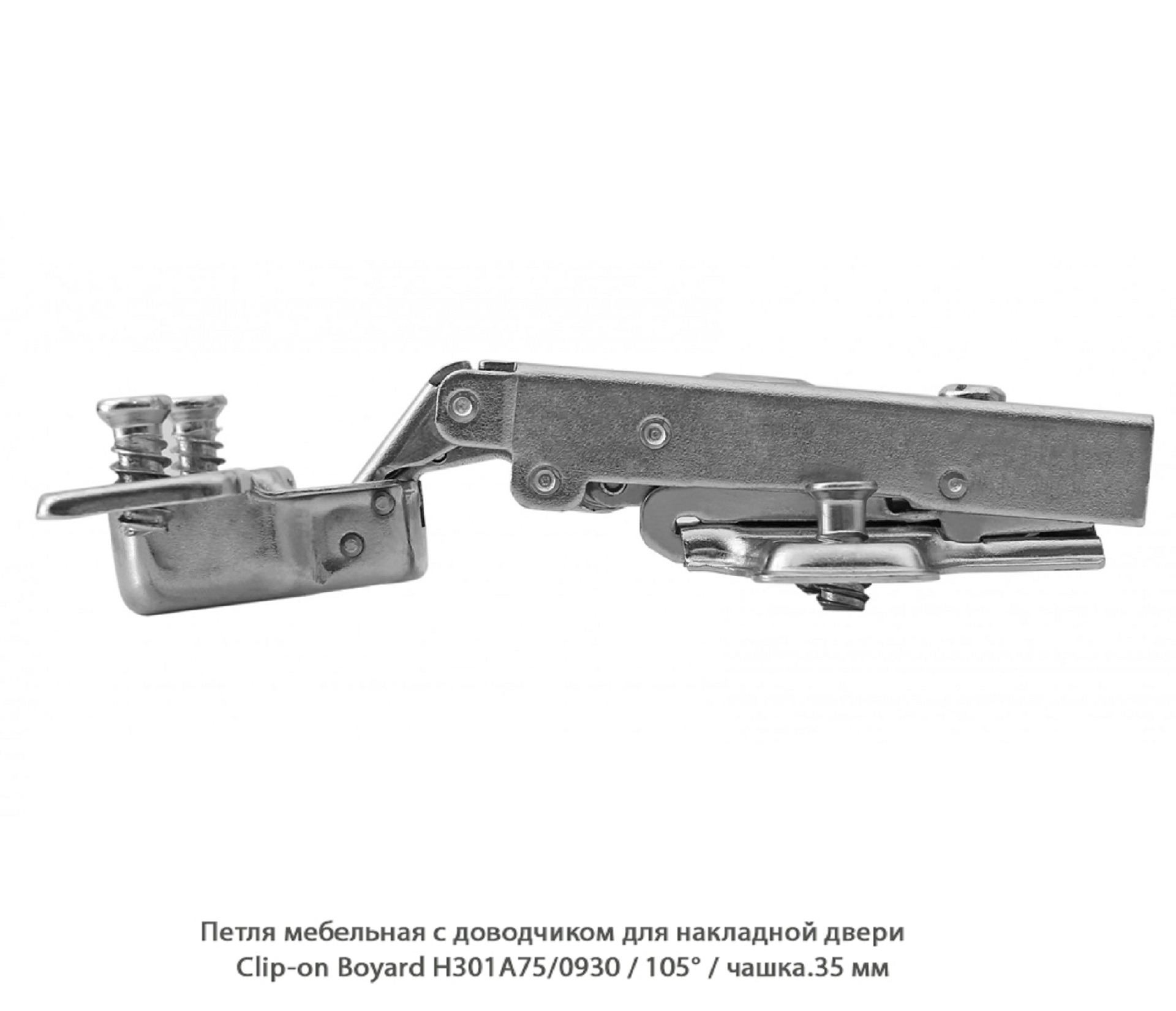 Петля мебельная с доводчиком для накладной двери Boyard / Clip-on / H301A75/0930