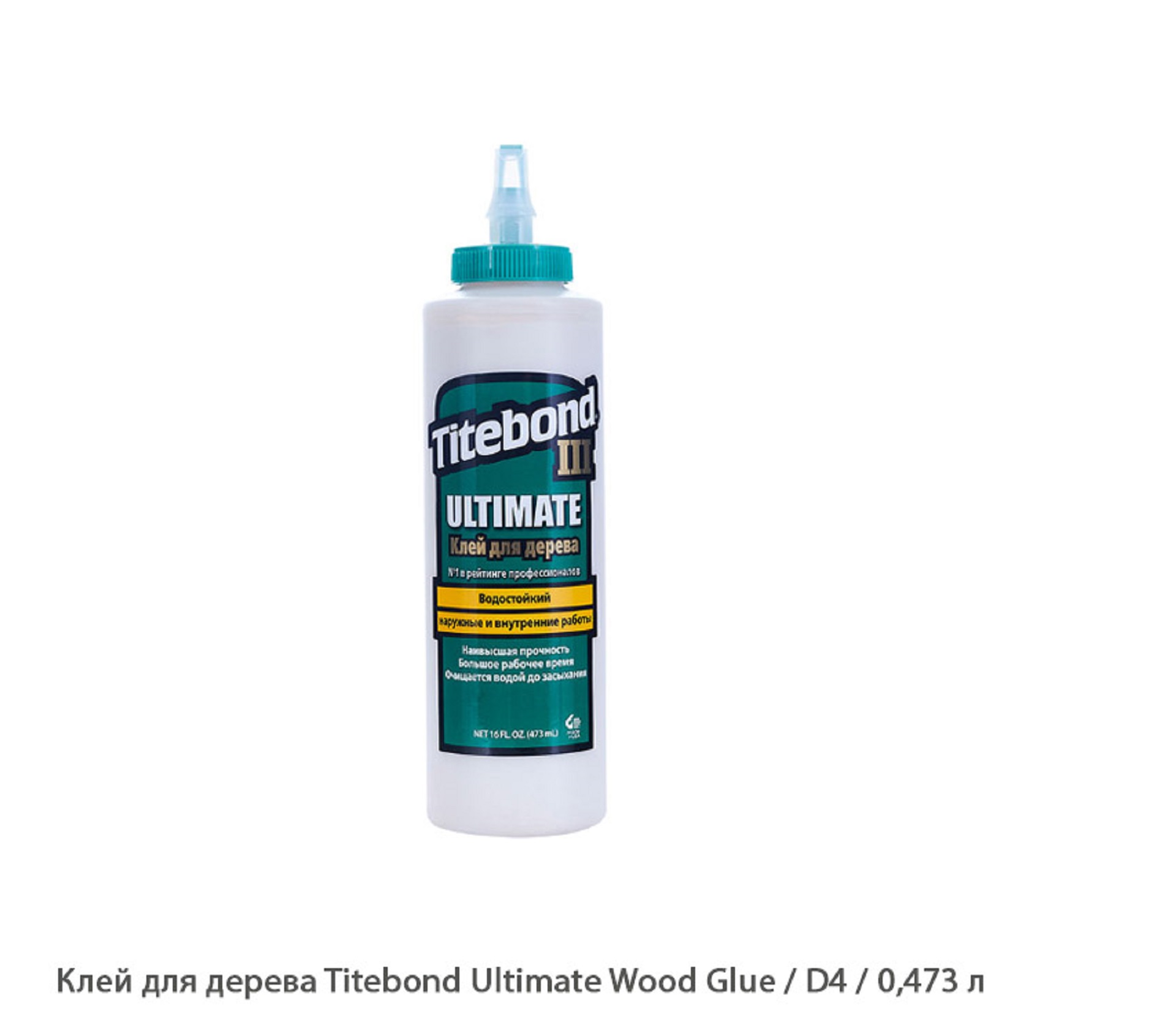 Клей для дерева Titebond Ultimate Wood Glue / D4