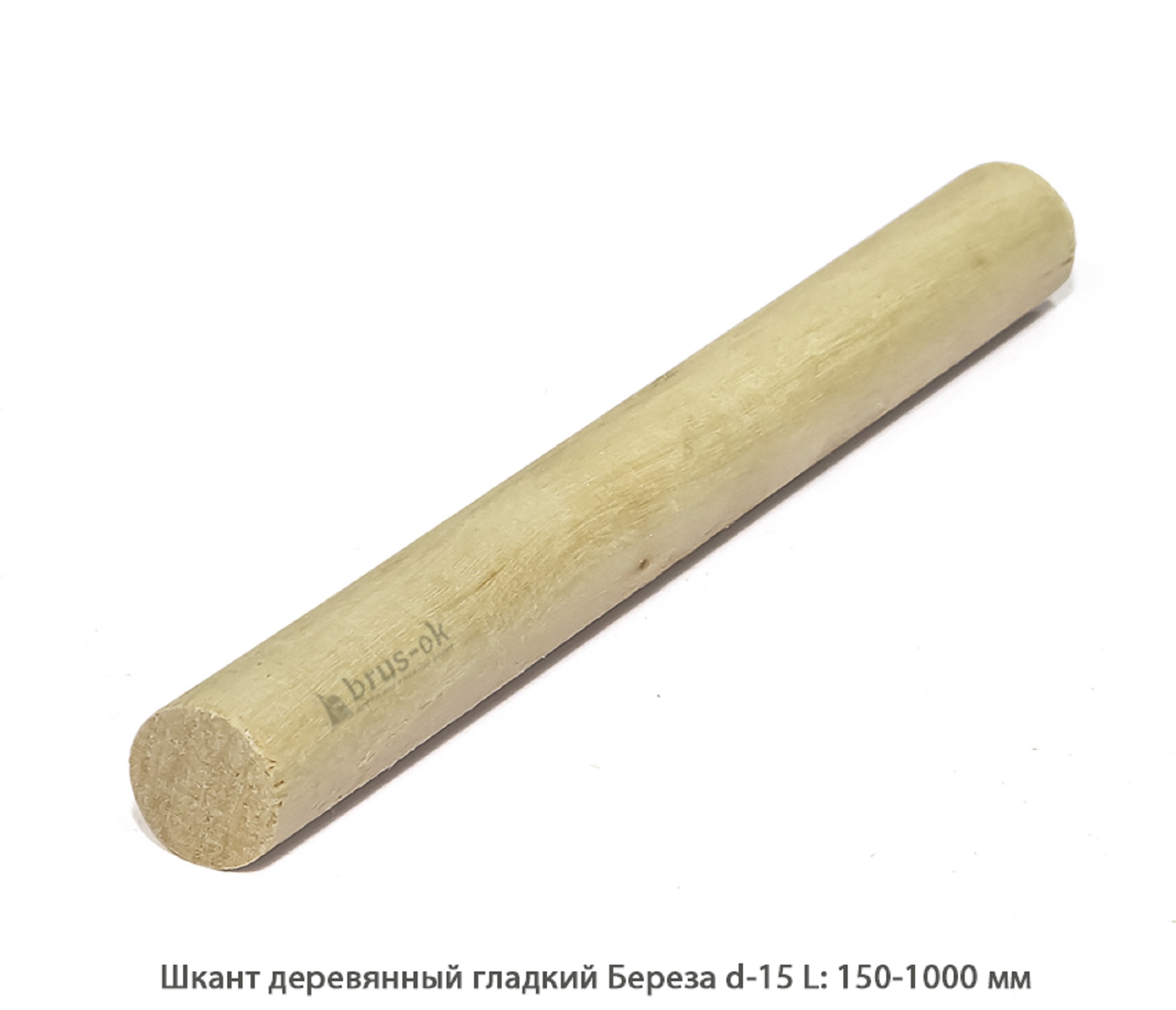 Шканты мебельные гладкий Береза цельн.массив