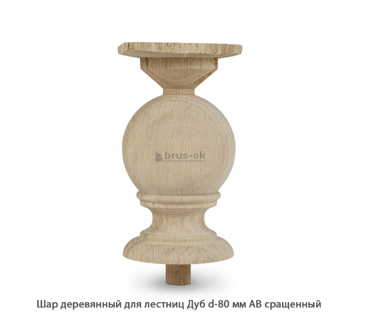Шары деревянные для лестниц - Деревянные шары для лестниц купить, Москва, СПБ, Курск