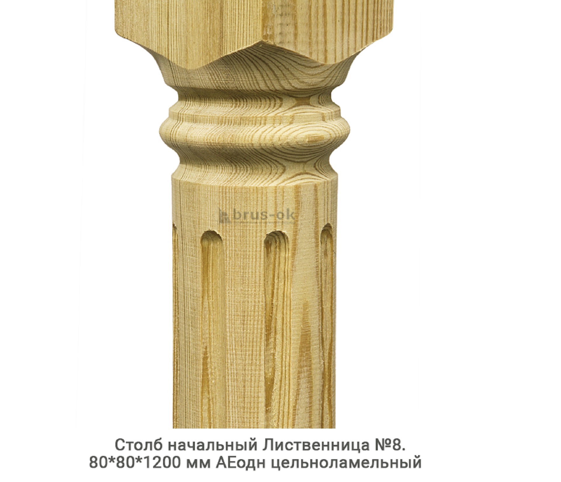 Столбы начальные - Купить начальный столб для лестницы деревянный, Москва, СПБ, Курск