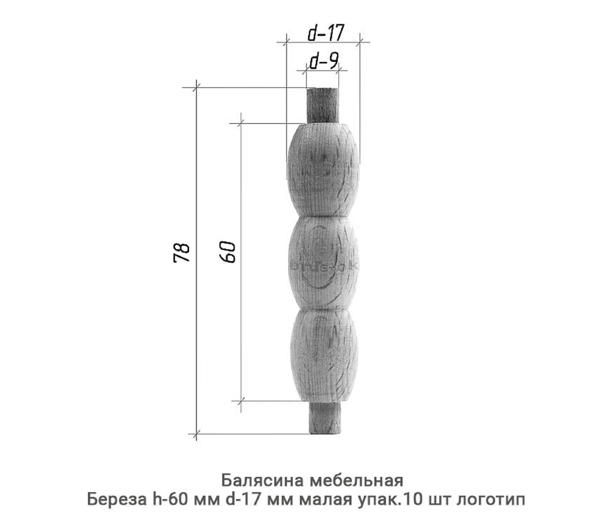 Балясина мебельная Береза / малая / h-60 мм Ø17 мм / упак.10 шт логотип
