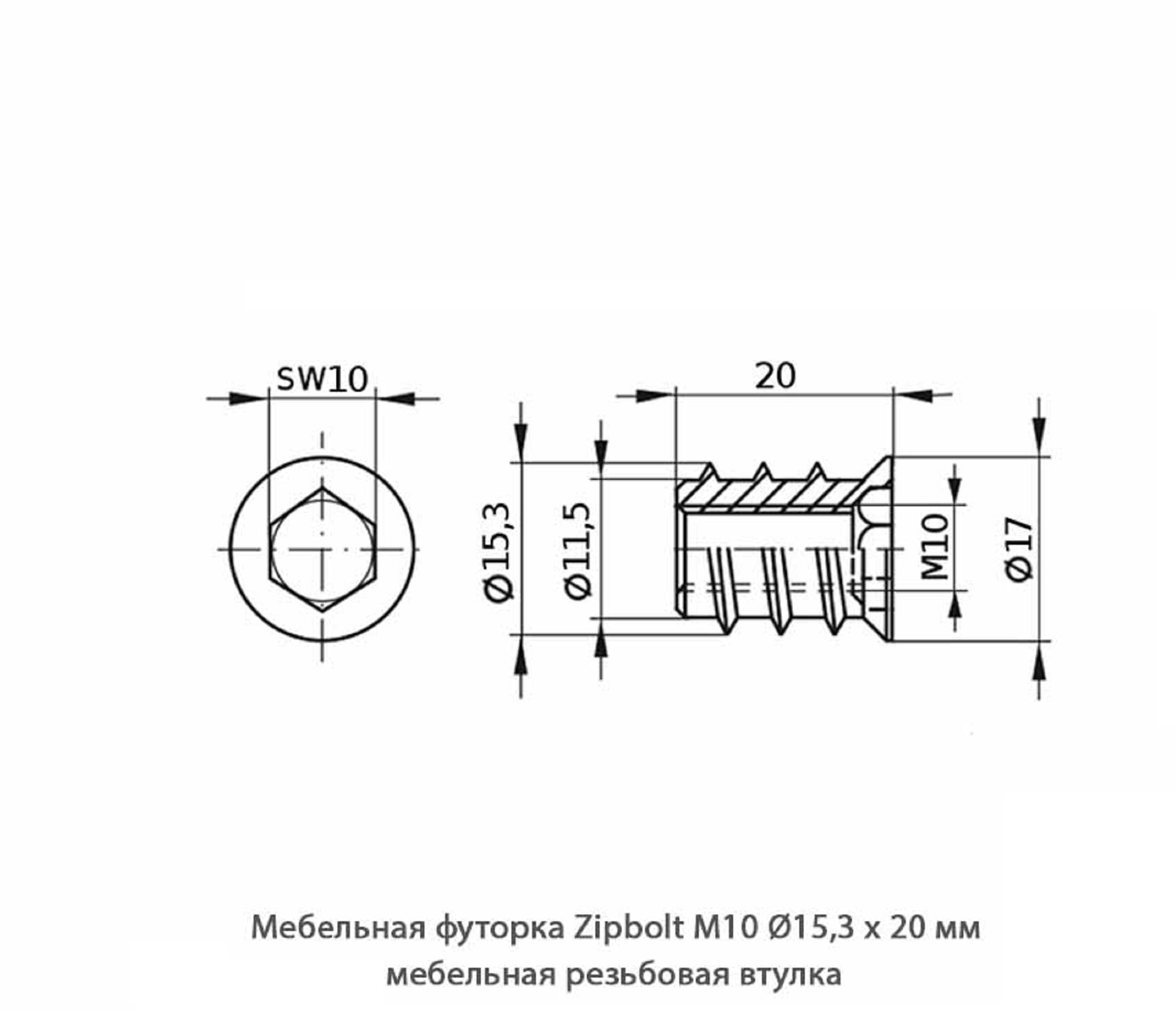 Мебельные футорки - Футорка мебельная купить, металлические, пластиковые, резьбовые, с внутренней резьбой - Москва, СПБ, Курск