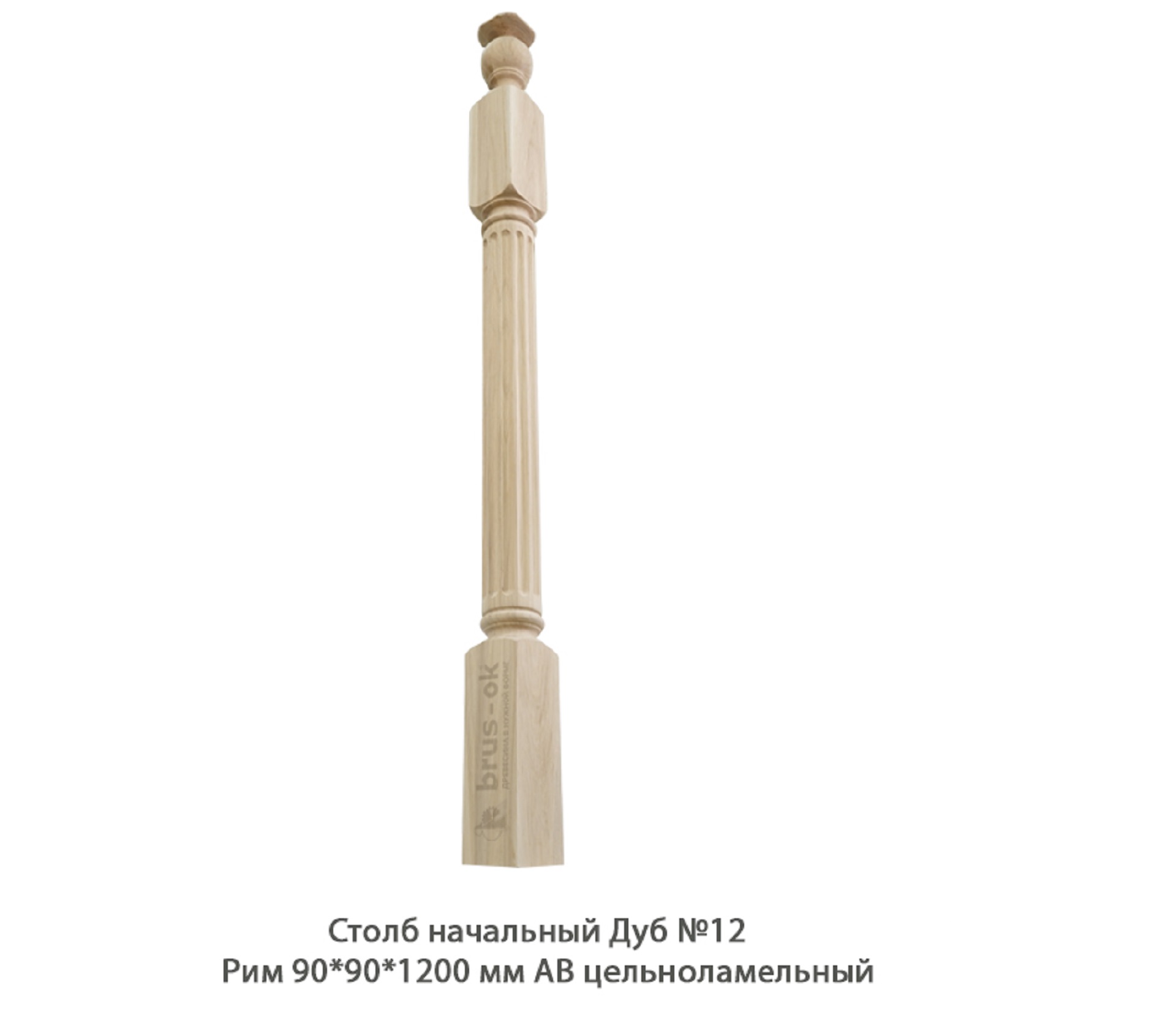 Столбы начальные - Купить начальный столб для лестницы деревянный, Москва, СПБ, Курск