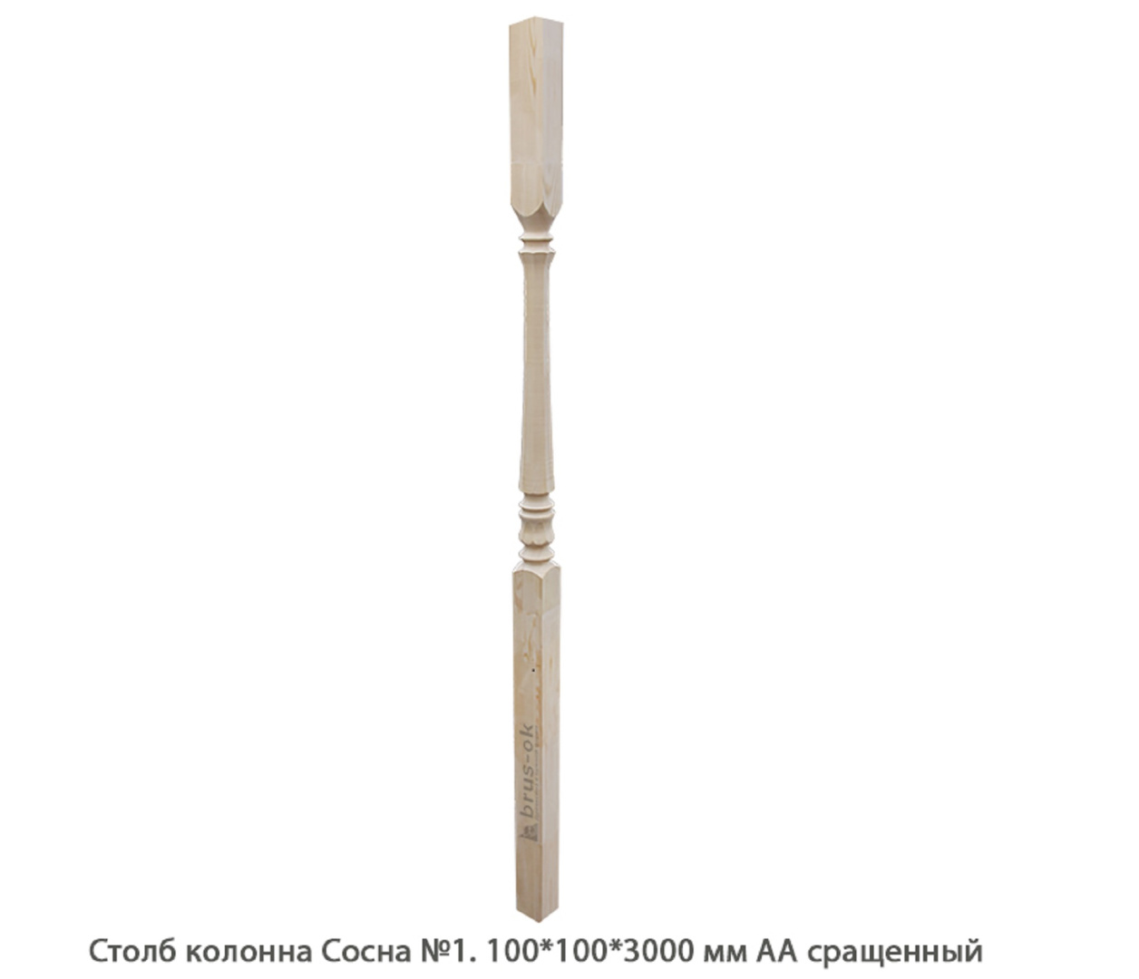 Столбы колонны - Столбы, колонны для лестницы деревянные купить, Москва, СПБ, Курск