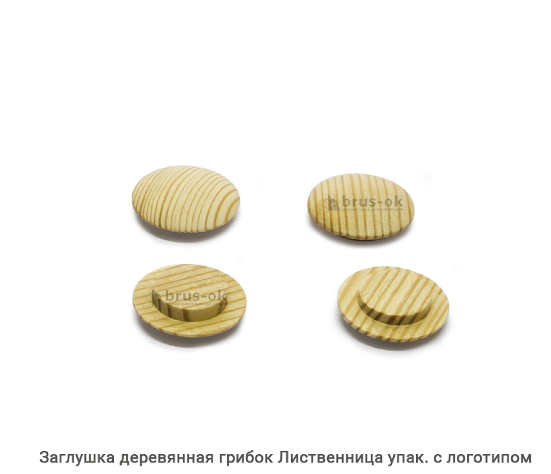 Заглушка деревянная грибок Лиственница / упак.логотип