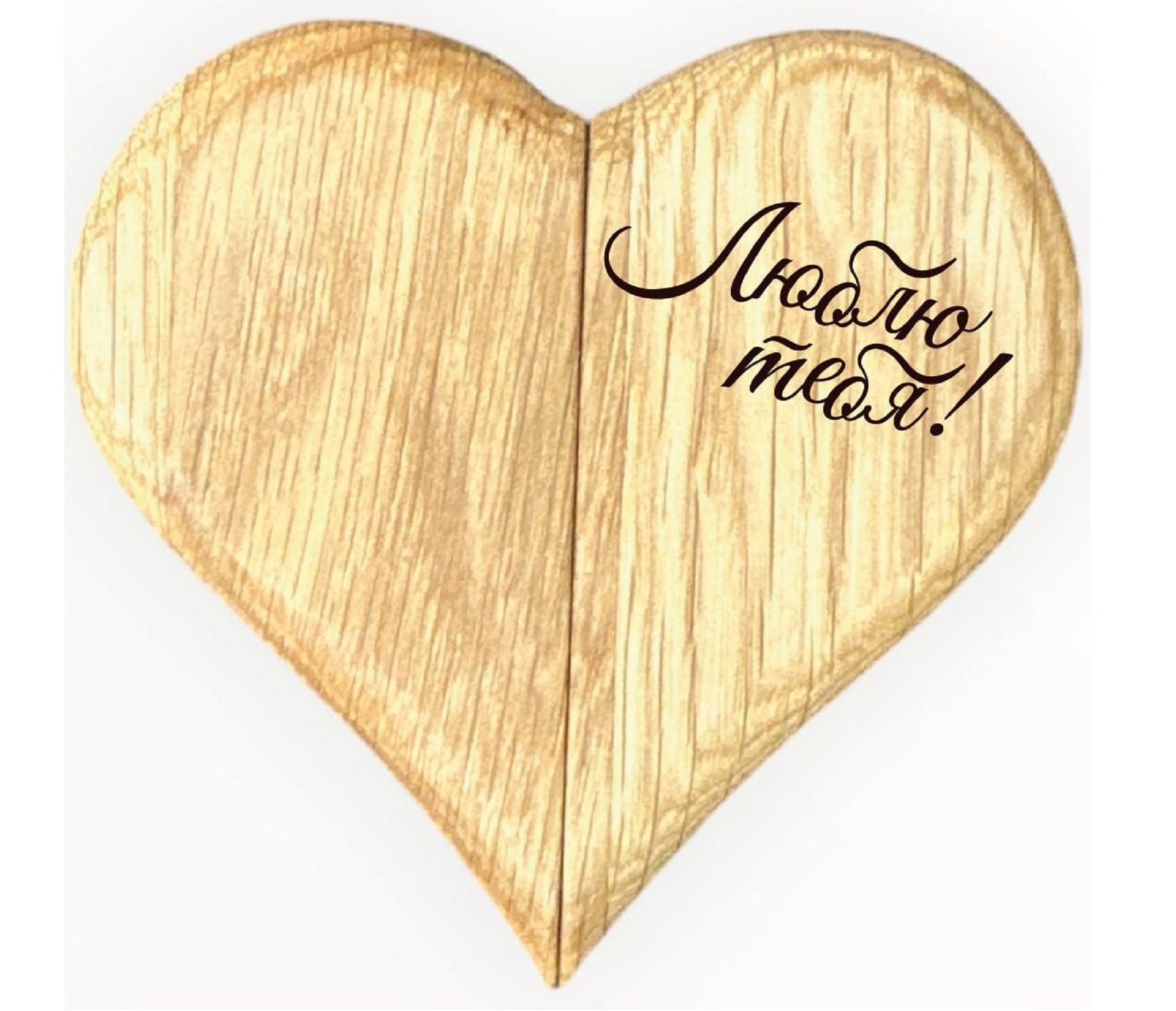 Подарочная коробка из дерева "Сердце" с ГРАВИРОВКОЙ / Дуб / масло-воск / 20 * 90 * 100 мм