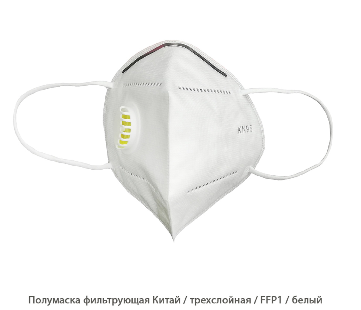 Полумаска фильтрующая Китай / FFP1 / трехслойная / синяя