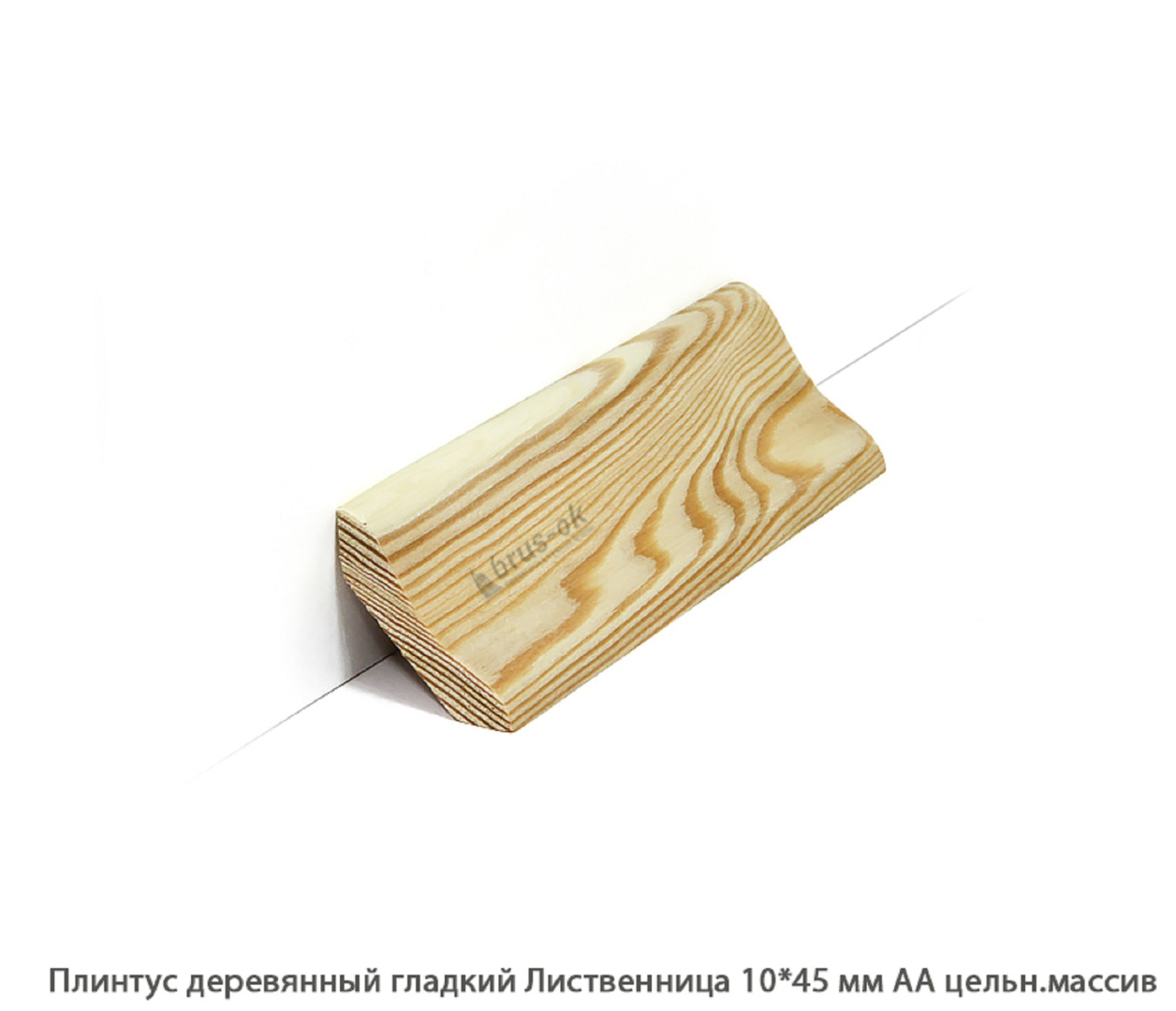 Плинтус деревянный - Плинтус деревянный купить, для пола и потолка - по лучшим ценам - Москва, СПБ и Курск