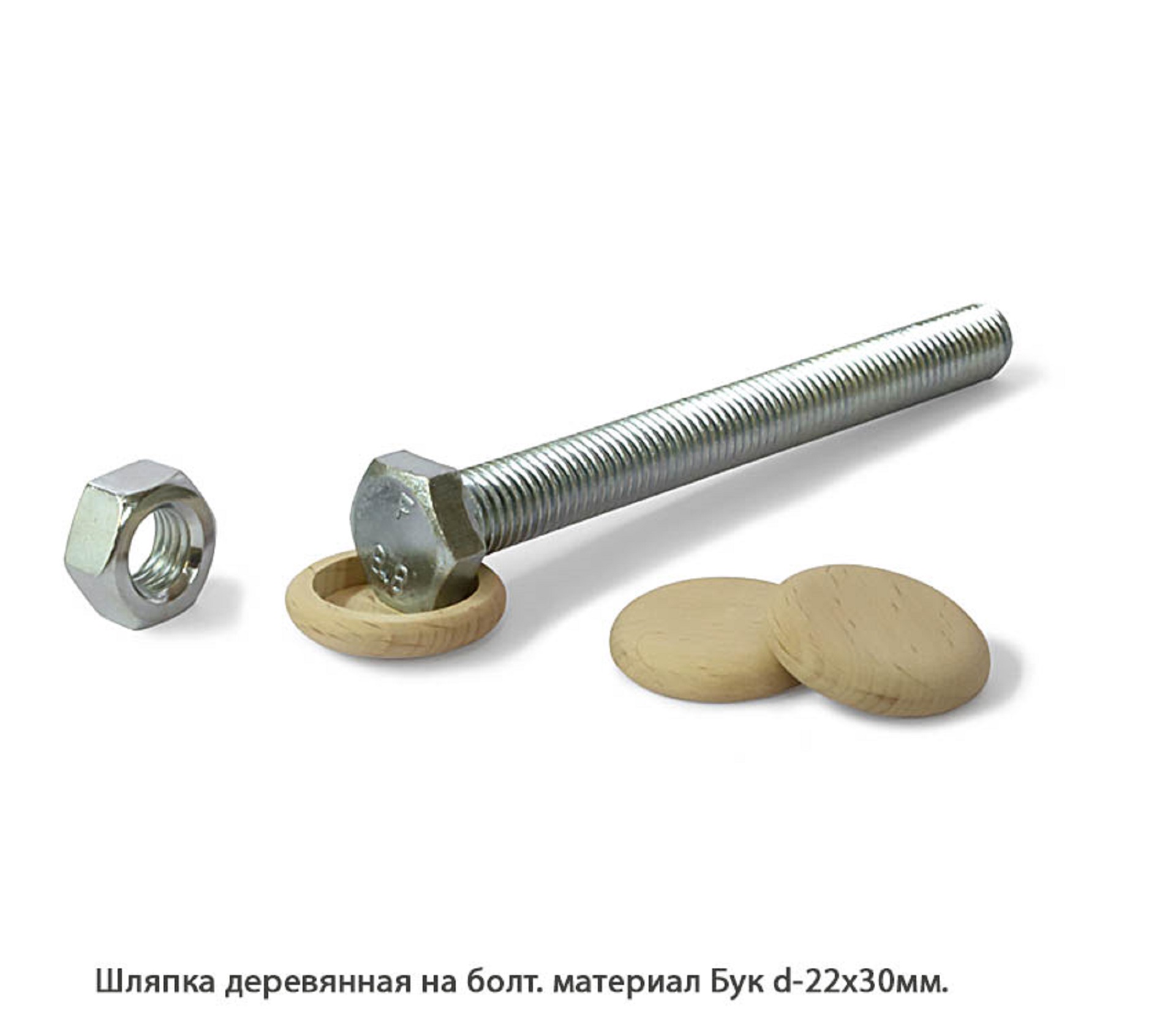 Шляпки деревянные Ясень