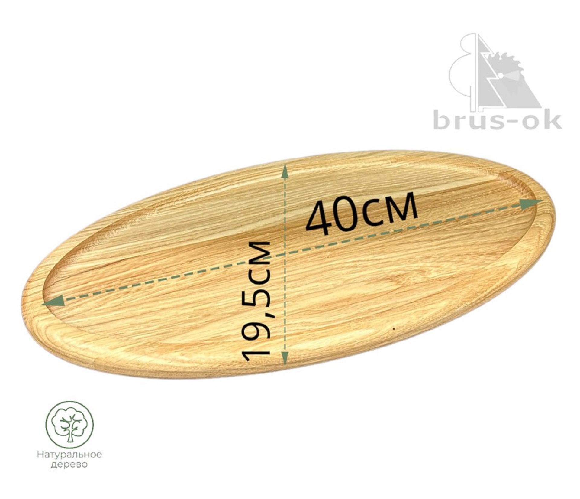 Менажница 1 отделения овал / Дуб / масло-воск / 20 * 200 * 400 мм