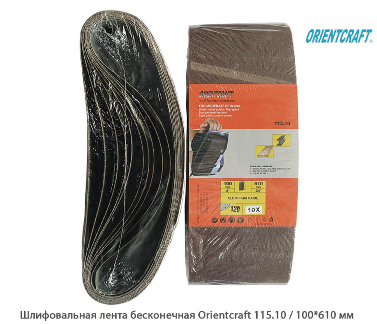 Шлифовальная лента бесконечная Orientcraft 115.10 / 100*610 мм