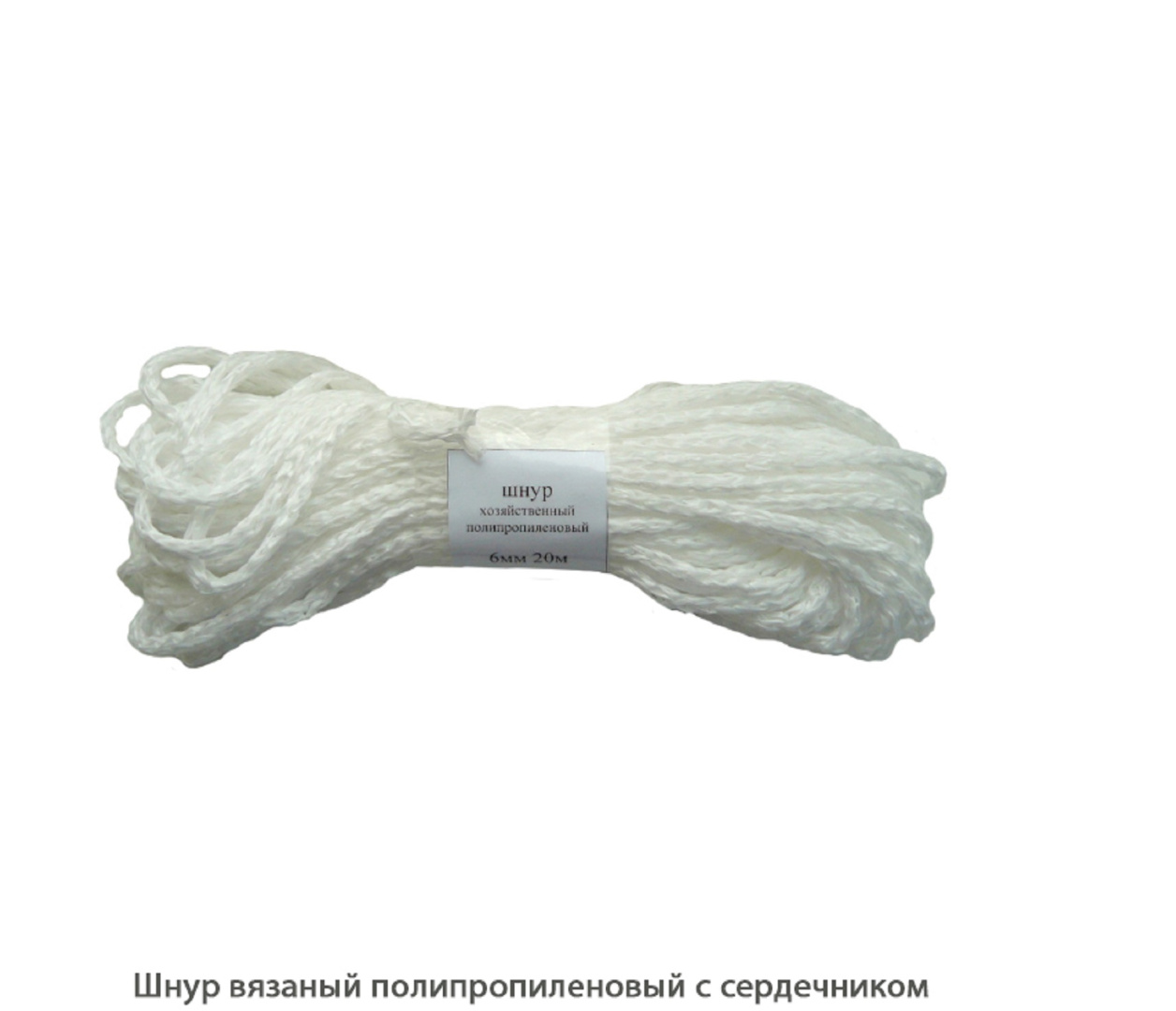 Шнур вязаный полипропиленовый с сердечником Сибин / white / белый