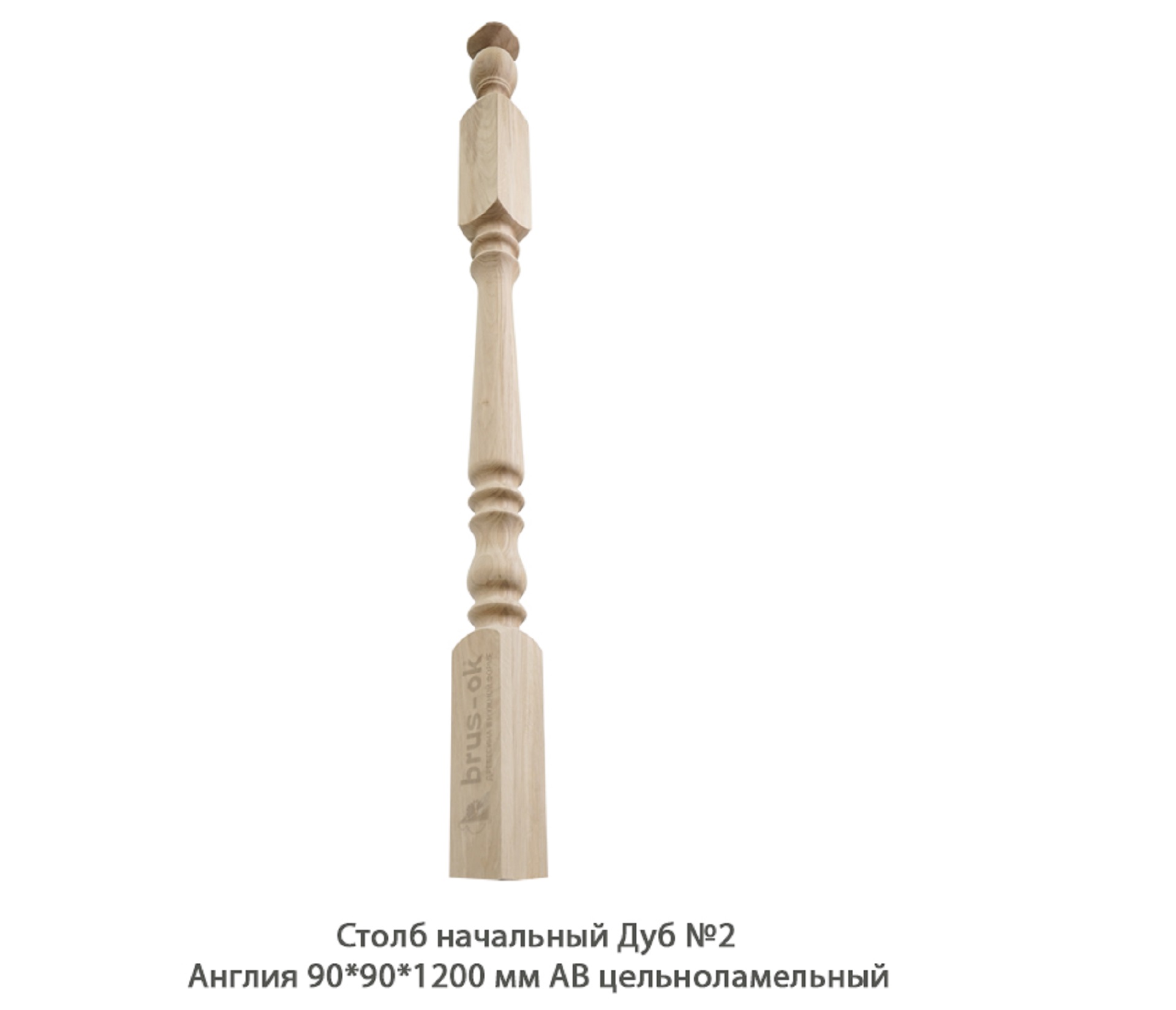 Столбы начальные - Купить начальный столб для лестницы деревянный, Москва, СПБ, Курск