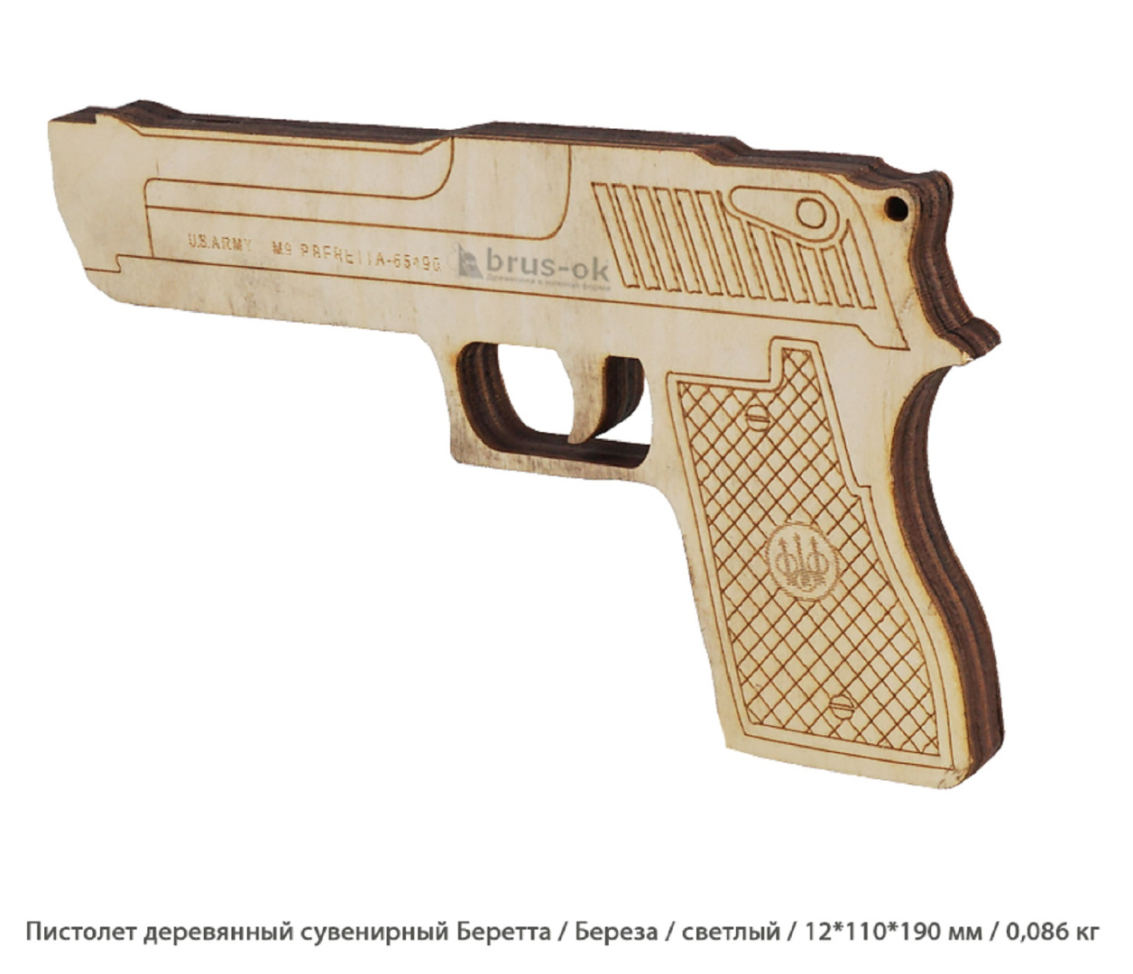 Пистолет деревянный сувенирный Беретта Береза / светлый / 12 * 110 * 190 мм / 0,086 кг