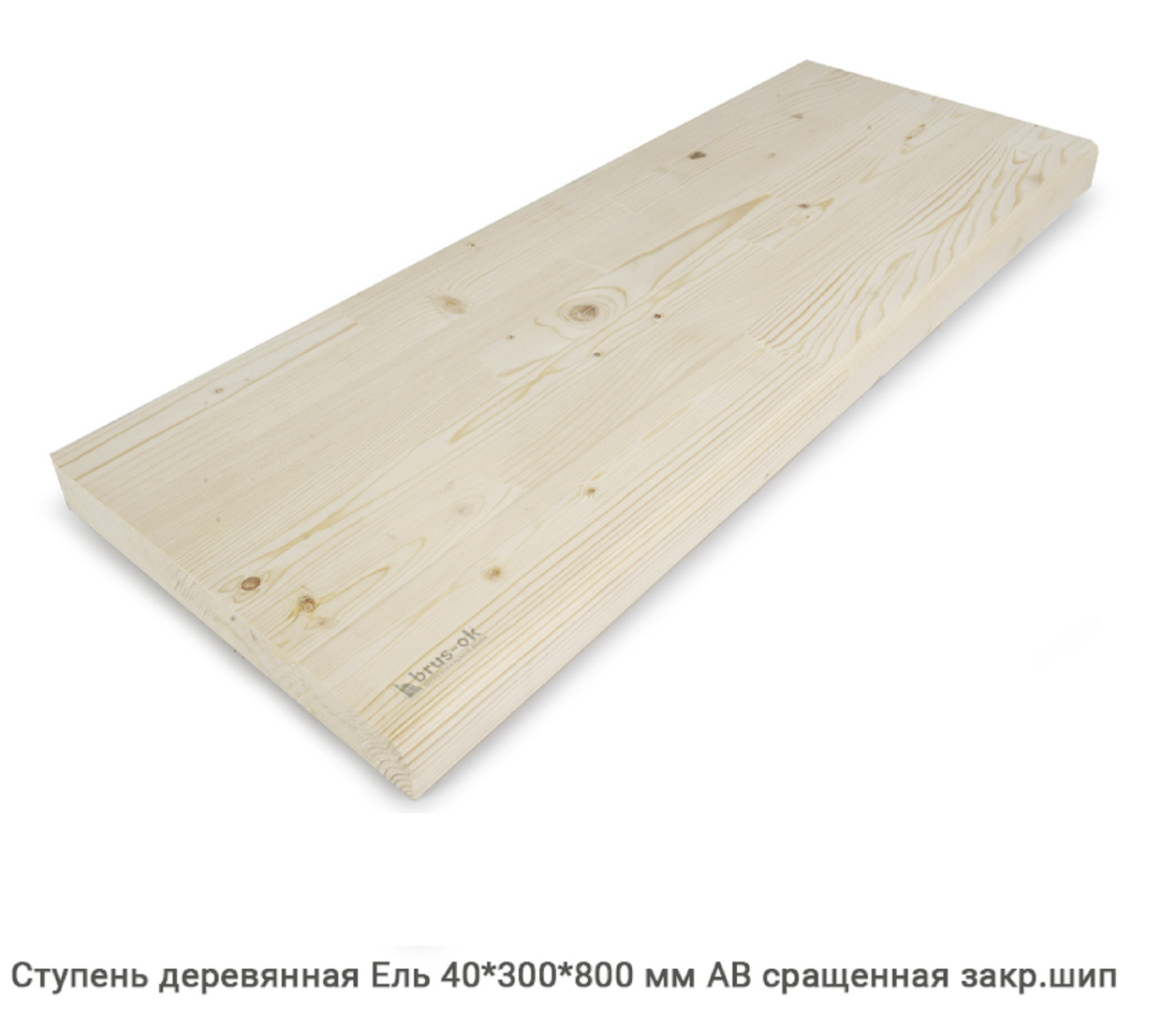 Ступени деревянные - Деревянные ступени купить, Москва, СПБ, Курск