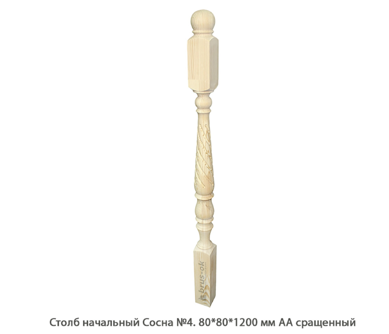 Столбы начальные - Купить начальный столб для лестницы деревянный, Москва, СПБ, Курск