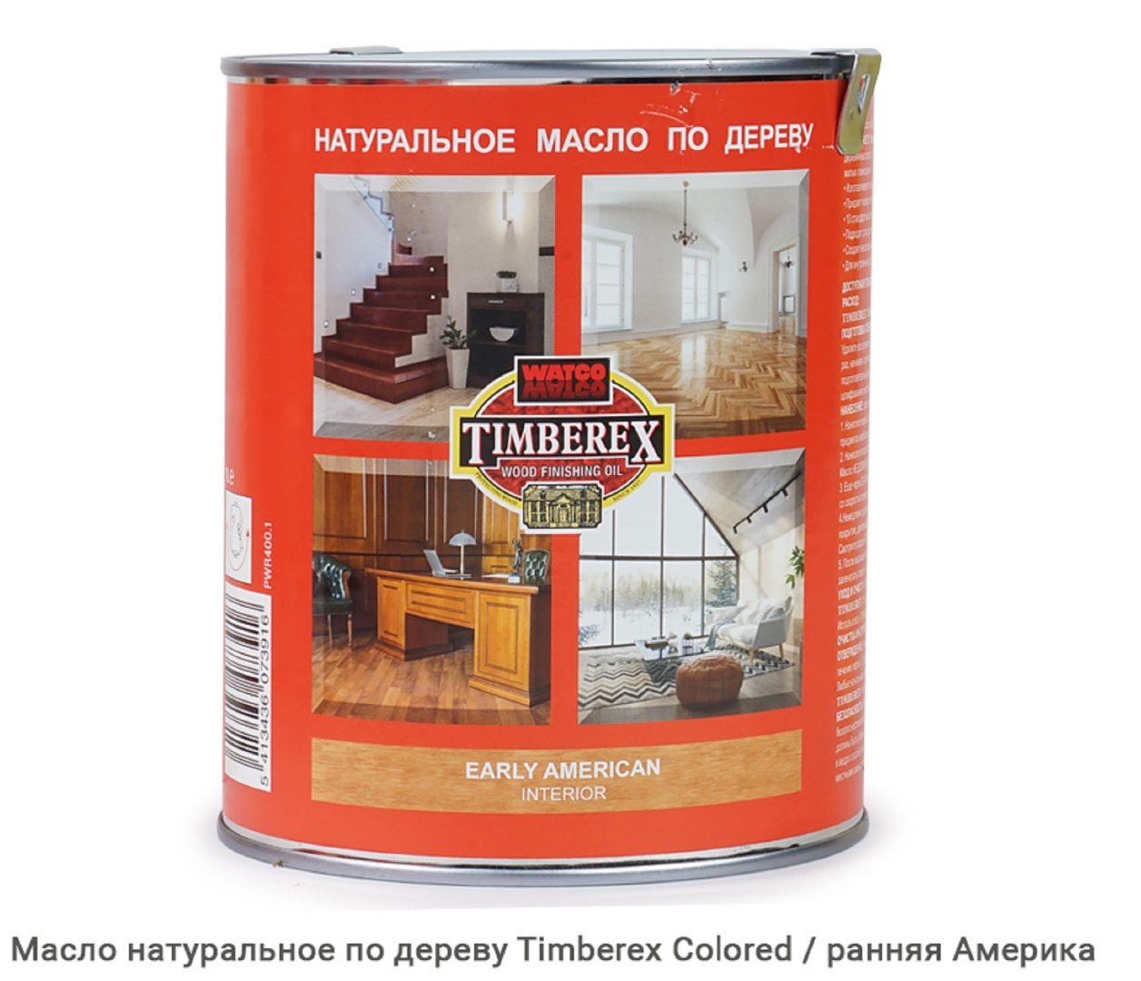 Масло натуральное по дереву Timberex Colored / early american / ранняя америка