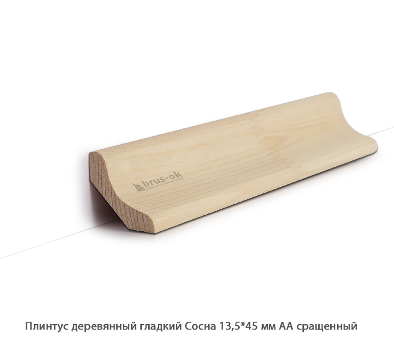 Плинтус деревянный - Плинтус деревянный купить, для пола и потолка - по лучшим ценам - Москва, СПБ и Курск