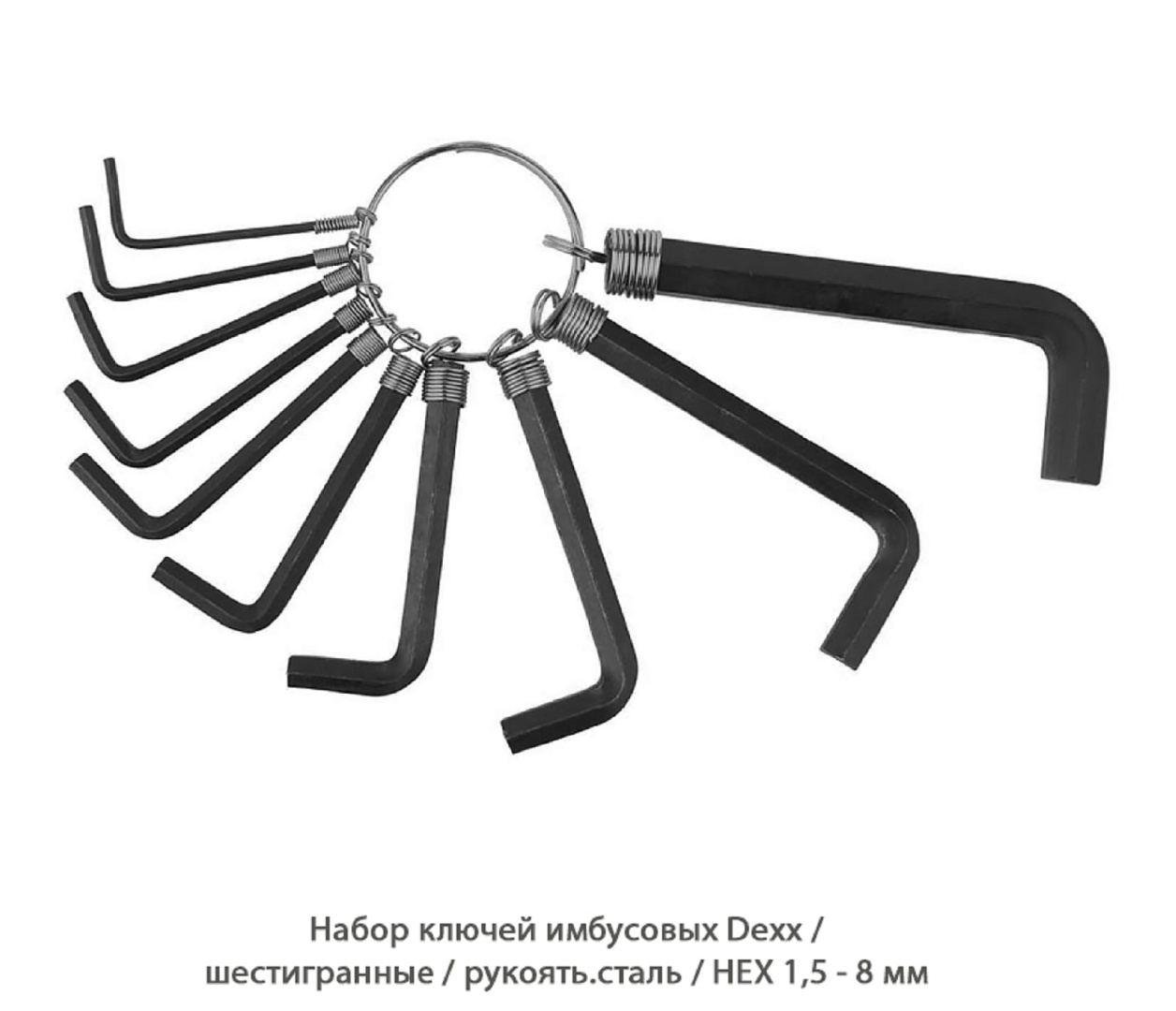 Набор ключей имбусовых Stayer / рукоять.двухкомпонентная / шестигранный HEX