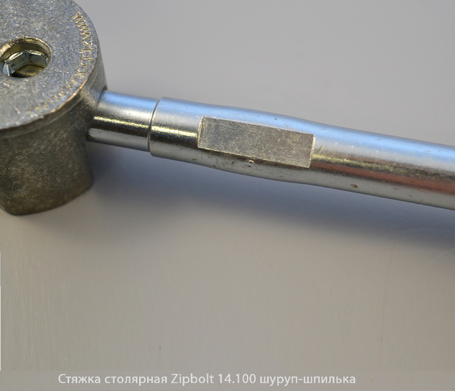 Стяжка столярная ZipBolt 14.100 шуруп-шпилька