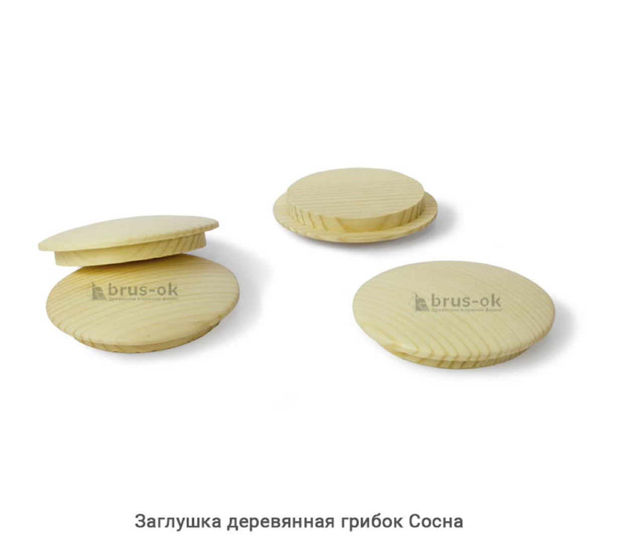 Заглушка деревянная грибок Сосна